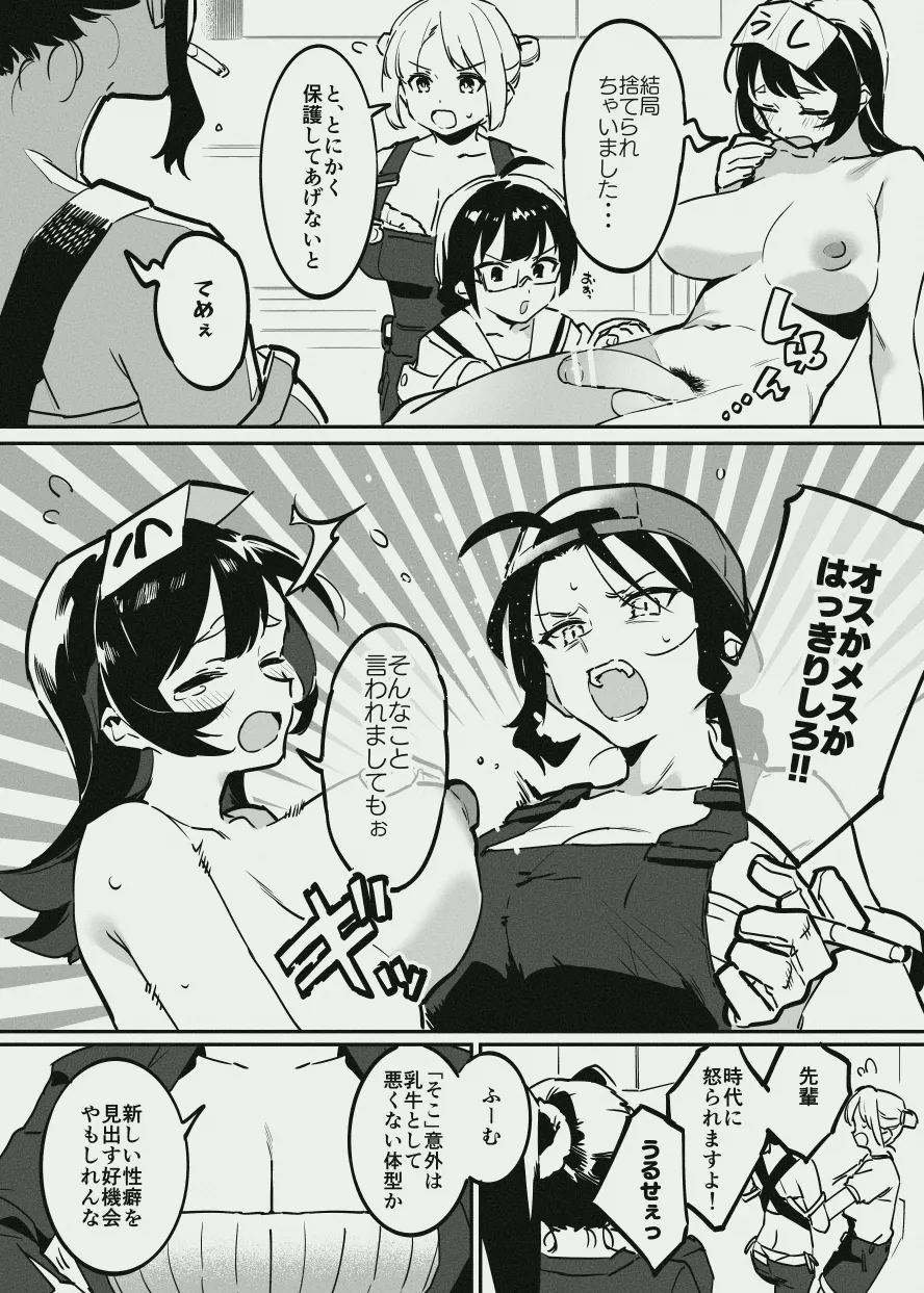 [似せ] ふたなりな牛のお姉さん Bildnummer 4