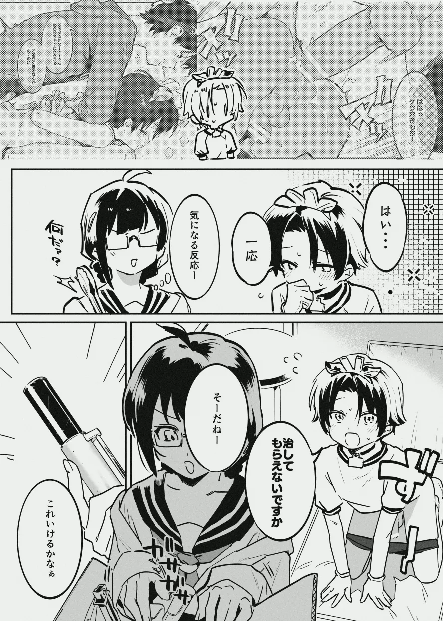 [似せ] 牛くんとおち〇ち〇 Bildnummer 5