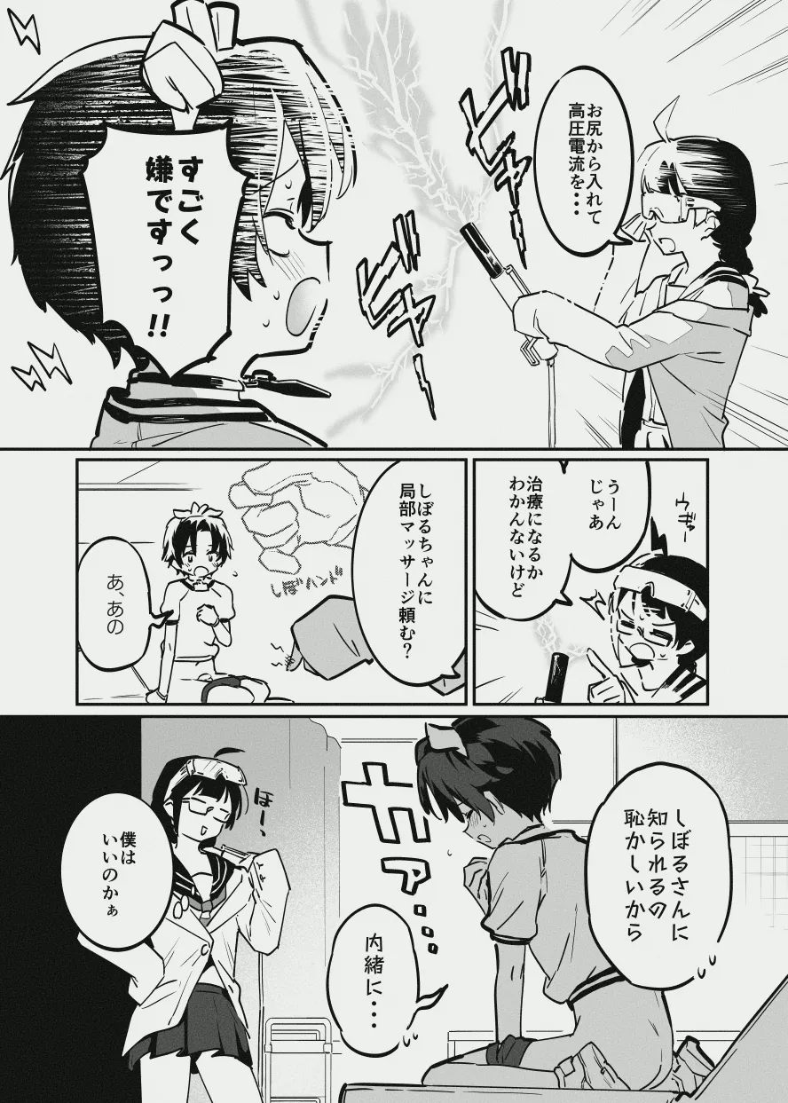 [似せ] 牛くんとおち〇ち〇 Bildnummer 6