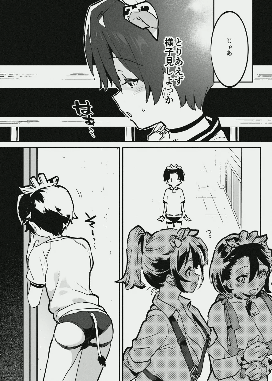 [似せ] 牛くんとおち〇ち〇 Bildnummer 7