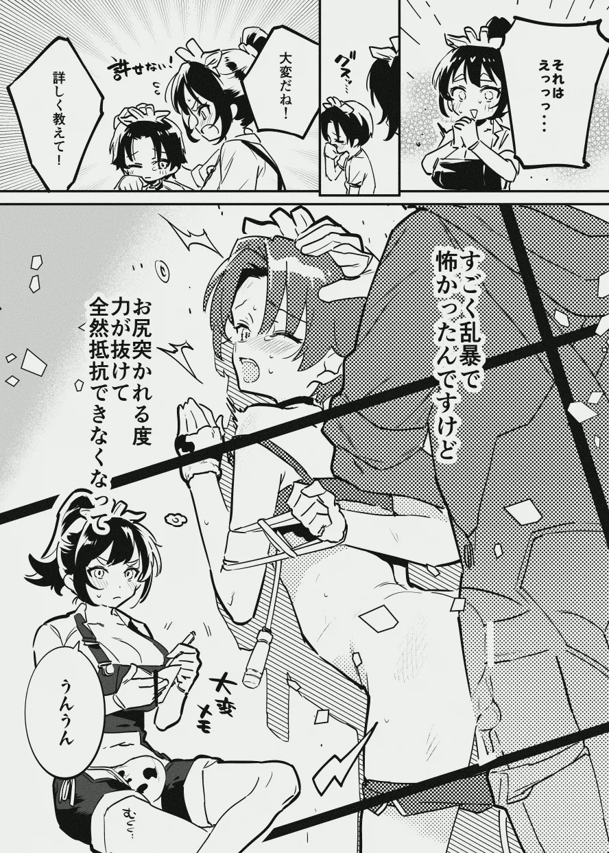 [似せ] 牛くんとおち〇ち〇 Bildnummer 14