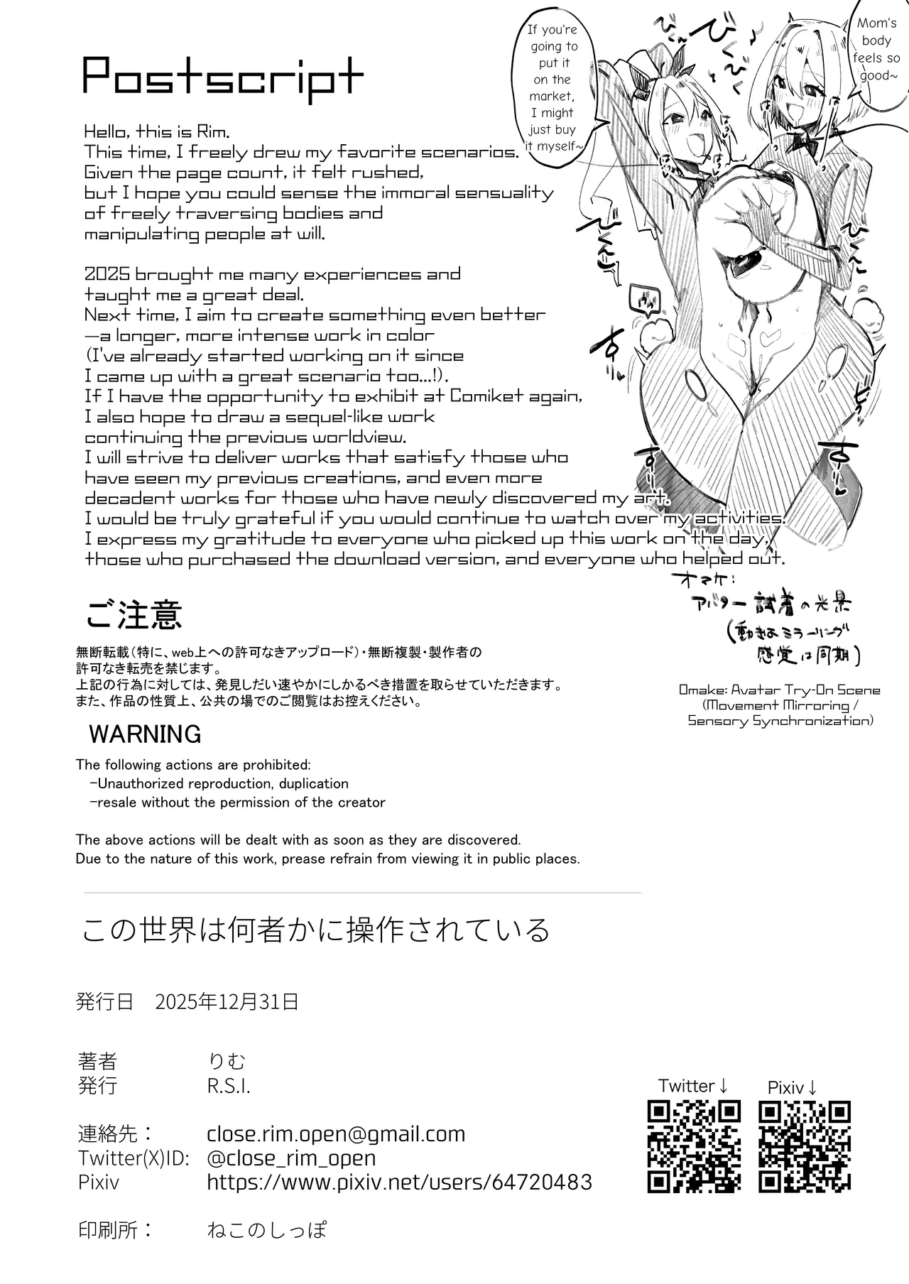 [R.S.I. (Rim)] This World is Being Controlled by Someone [Digital][ENG] imagen número 34