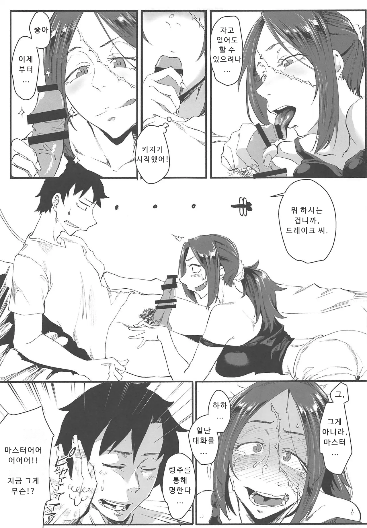 Yoi drake san 2 이미지 번호 4