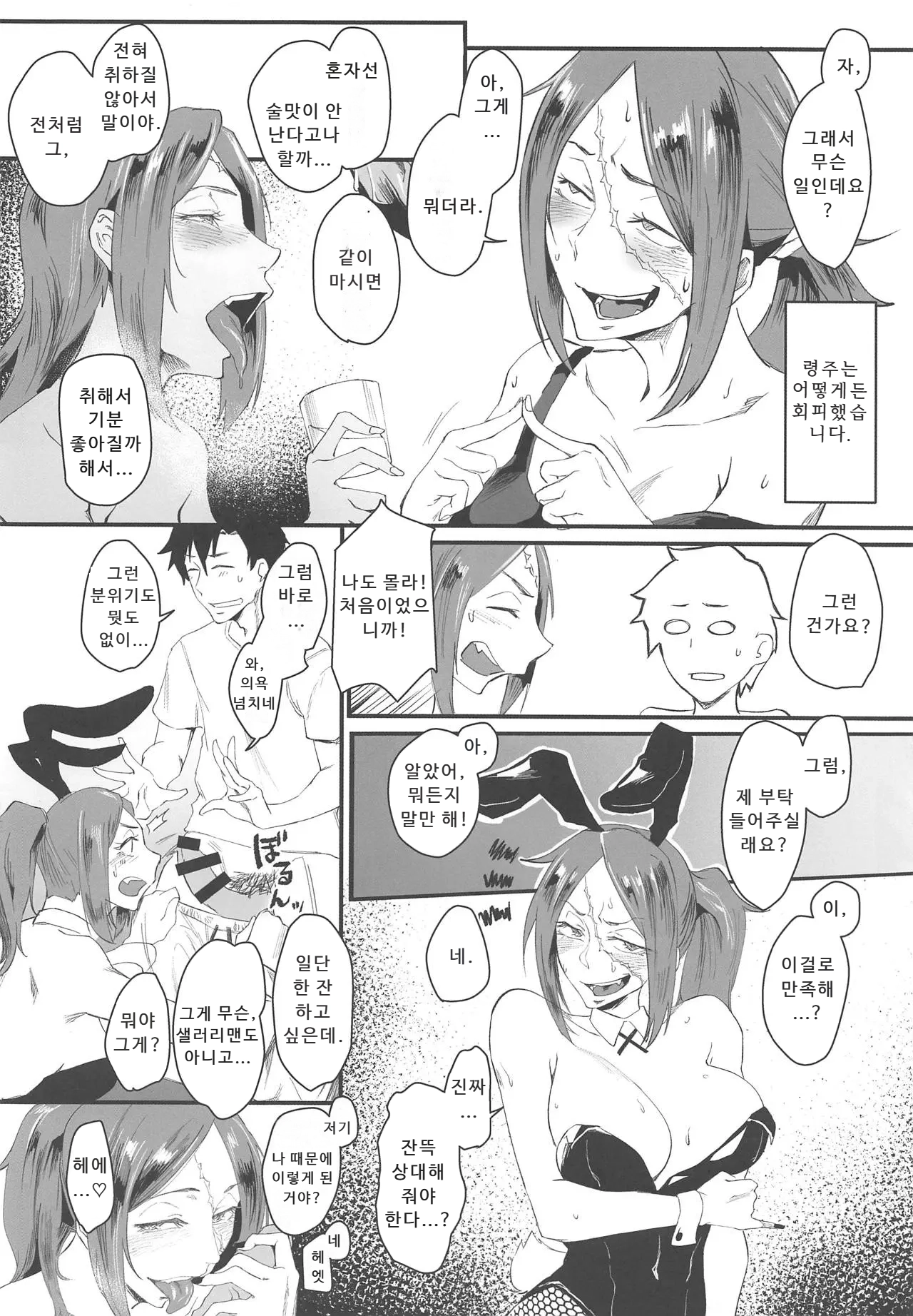 Yoi drake san 2 이미지 번호 5