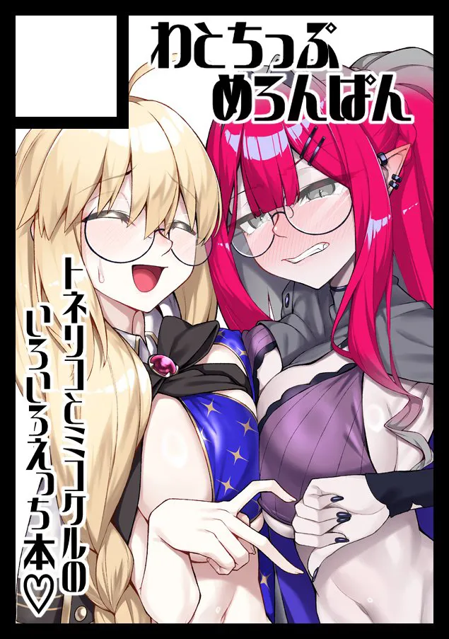 [Watochip Melonpan (Watosu)] Tonelico & Baobhan Sith to Iroiro Ecchi Hon (Fate/Grand Order) [Chinese] [黑锅汉化组] [Digital] 画像番号 32