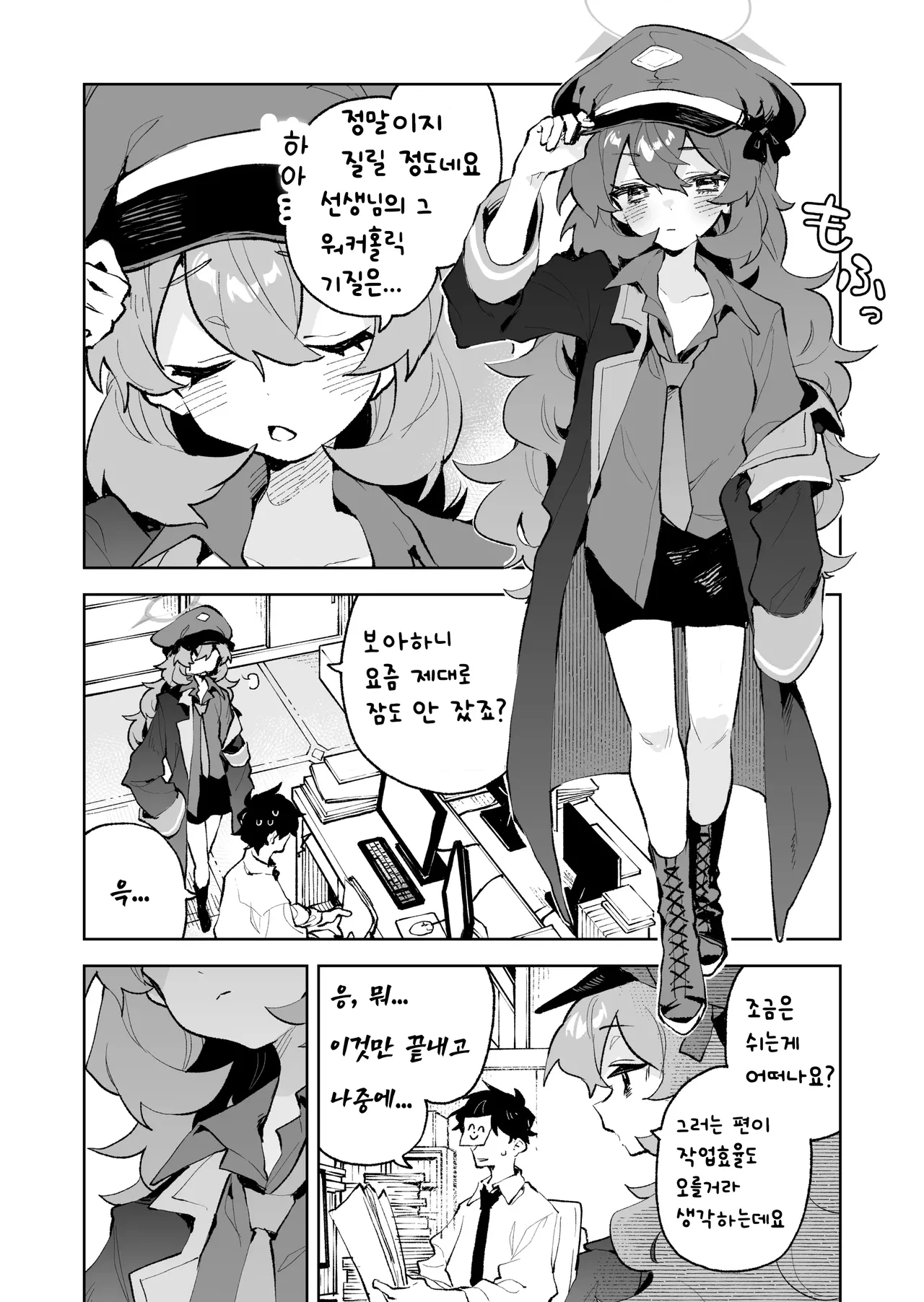 [Rimu Chanchi (Uni Cream Korokke)] Mofumofu Toroama Kougoyoku | 폭신폭신 끈적달콤 교대욕 (Blue Archive) [Korean] [난쟁이새매] [Decensored] [Digital] Bildnummer 3