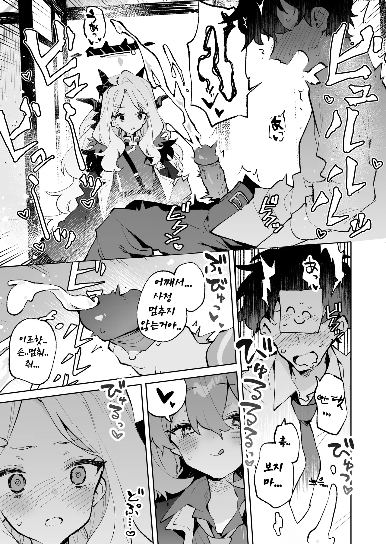 [Rimu Chanchi (Uni Cream Korokke)] Mofumofu Toroama Kougoyoku | 폭신폭신 끈적달콤 교대욕 (Blue Archive) [Korean] [난쟁이새매] [Decensored] [Digital] Bildnummer 10