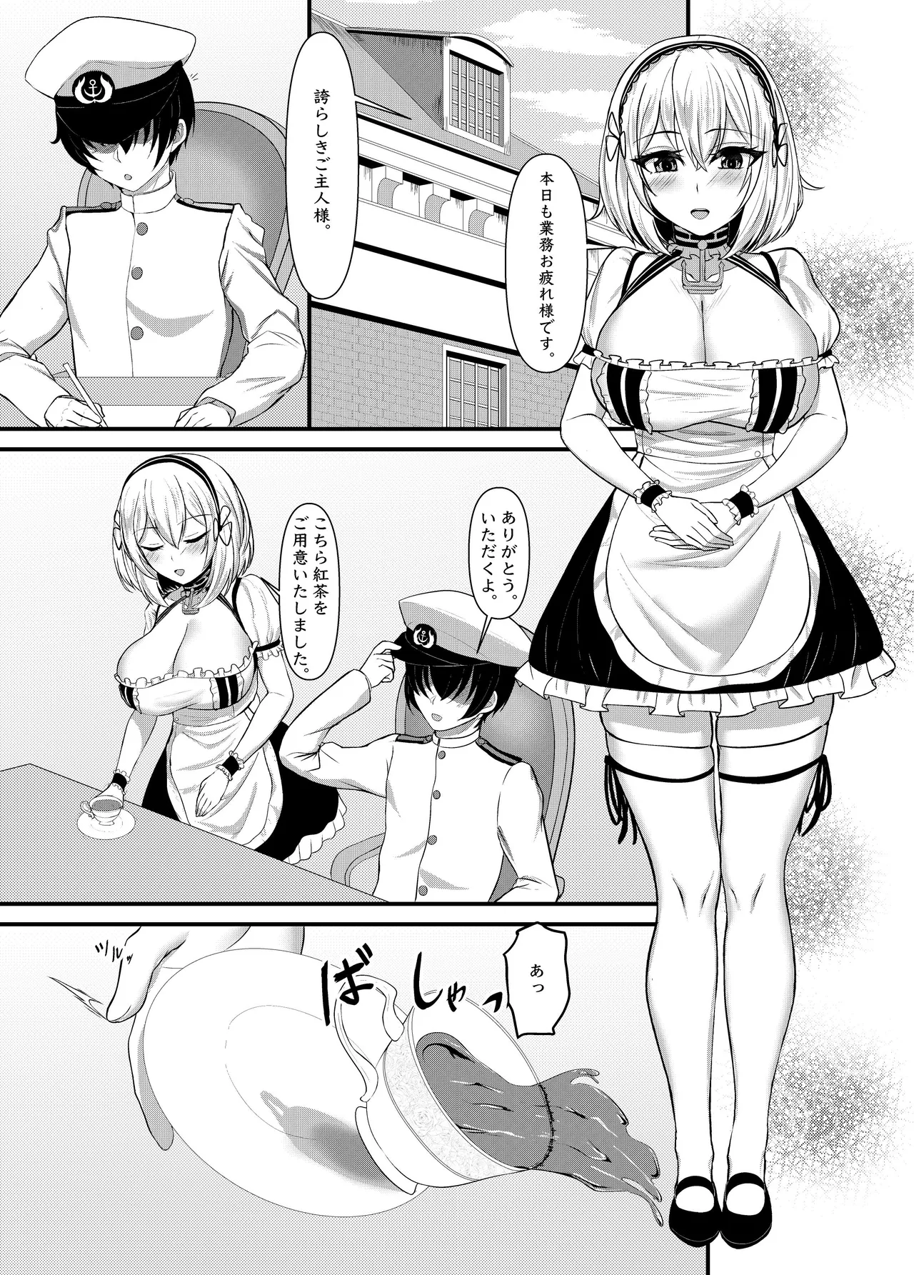 [MELODEATHWEEP (Abu)] Sirius o Go Shomodesu ka? (Azur Lane) [Digital] 이미지 번호 3