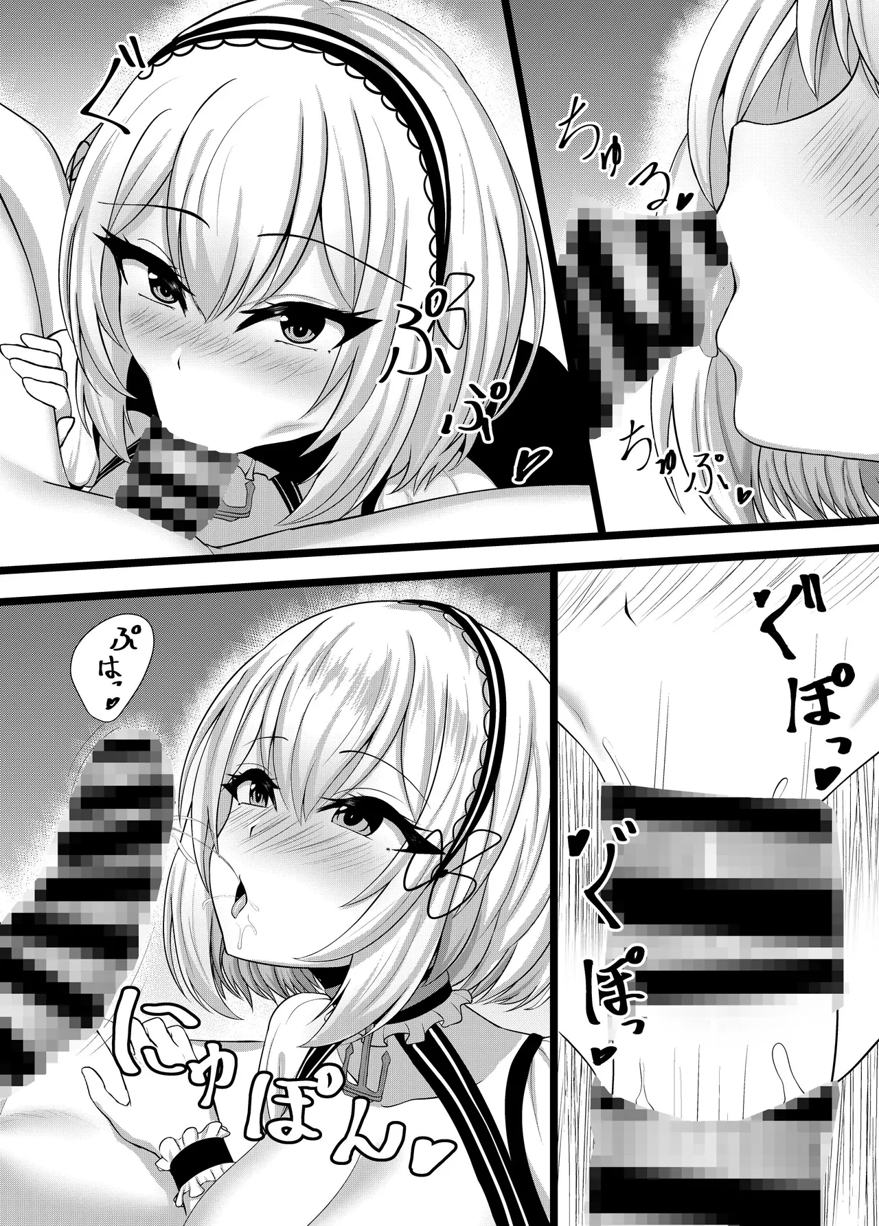 [MELODEATHWEEP (Abu)] Sirius o Go Shomodesu ka? (Azur Lane) [Digital] 이미지 번호 7