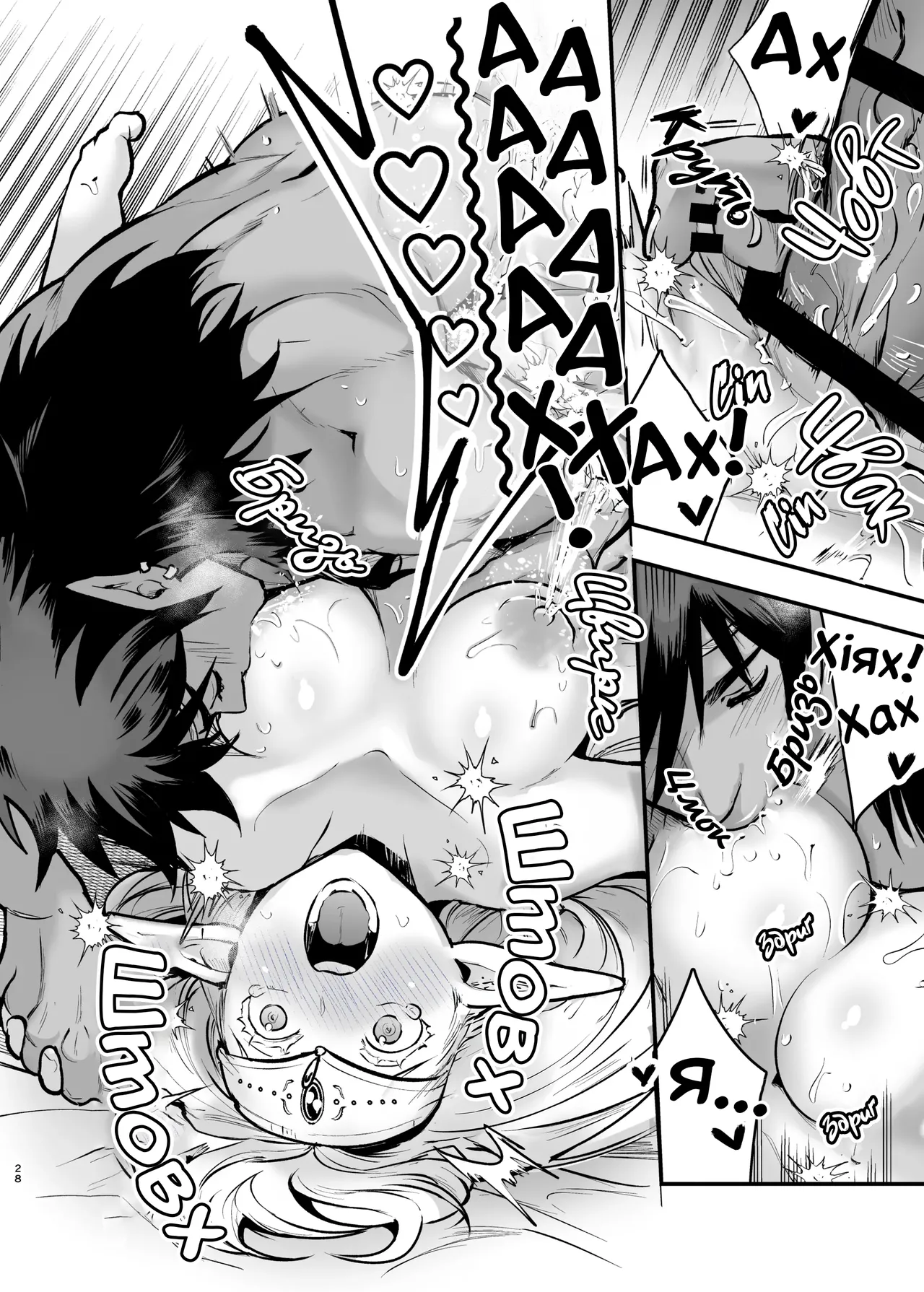 [Jewelry Box (Tamaki Nao)] Orc no Hanayome After | Наречена Орка. Епілог [Ukrainian] [Digital] numero di immagine  28