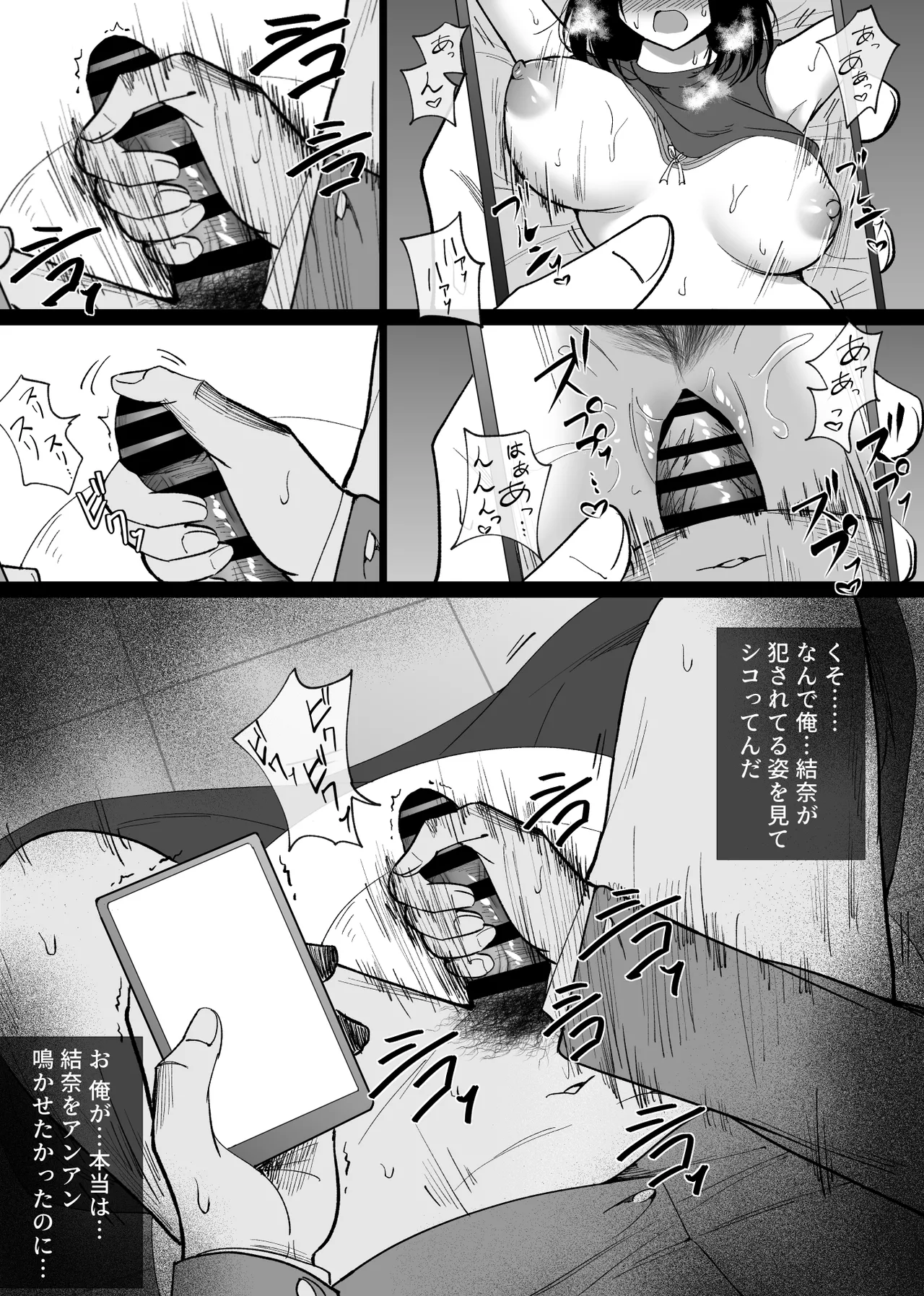 [Hachiko] Ochiru Toki 2 -Tabisaki no Onsen de Otto ni Kakurete Okonawareru Haitoku Koubi- image number 7