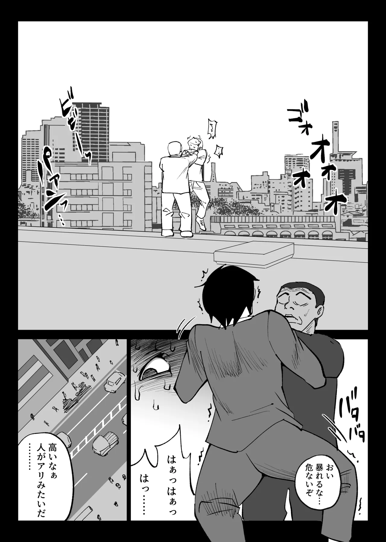 [Hachiko] Ochiru Toki 2 -Tabisaki no Onsen de Otto ni Kakurete Okonawareru Haitoku Koubi- image number 16