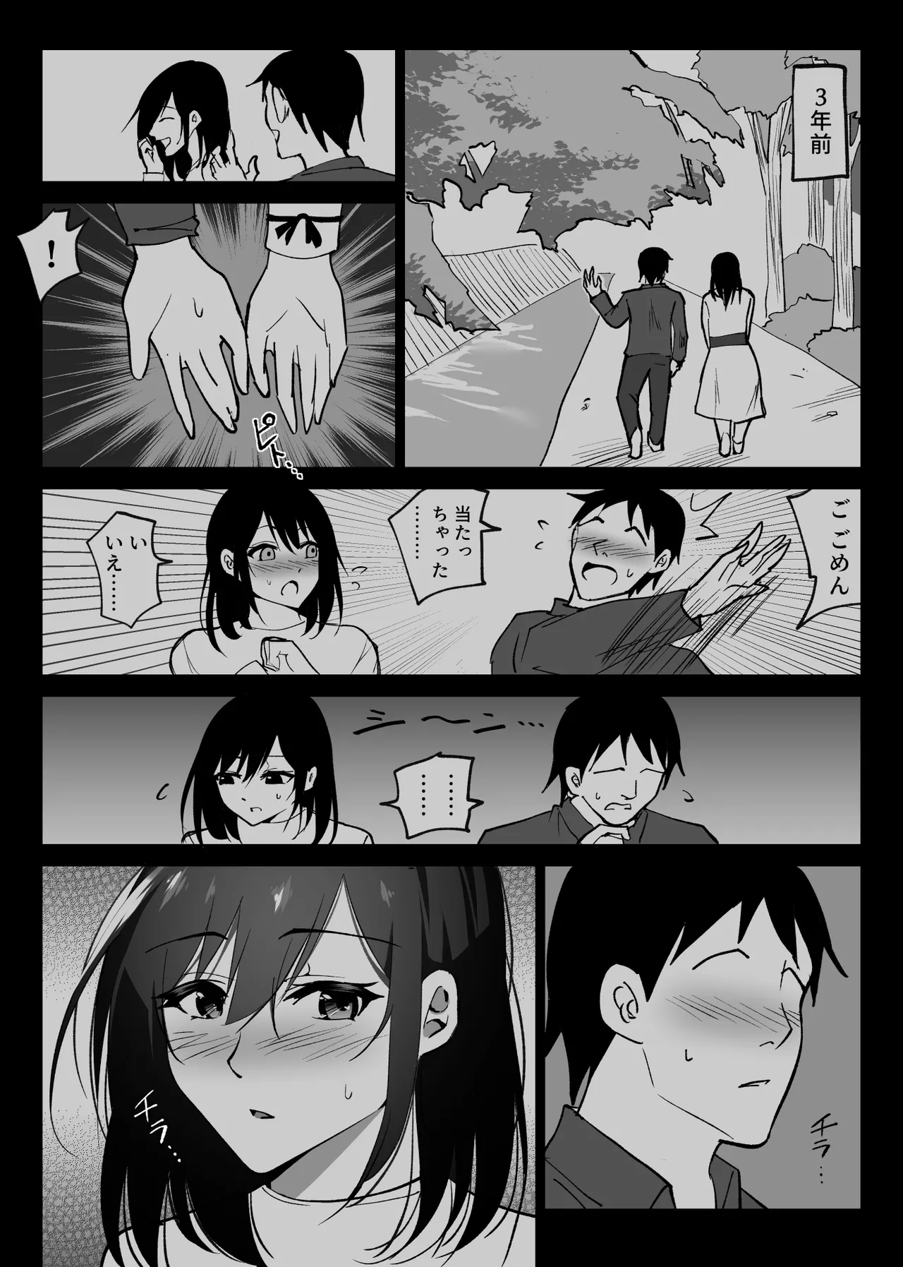 [Hachiko] Ochiru Toki 2 -Tabisaki no Onsen de Otto ni Kakurete Okonawareru Haitoku Koubi- image number 21