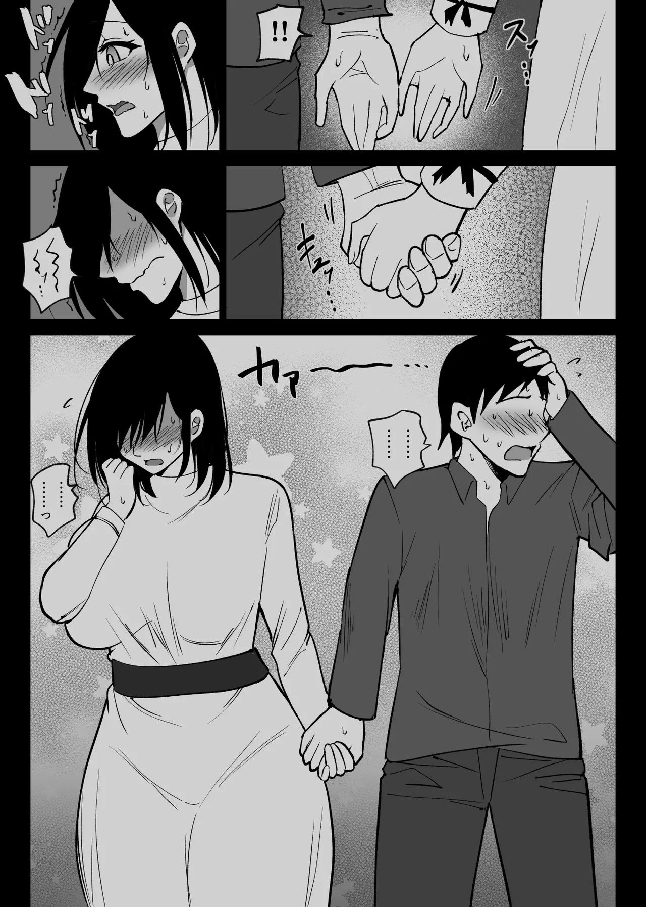 [Hachiko] Ochiru Toki 2 -Tabisaki no Onsen de Otto ni Kakurete Okonawareru Haitoku Koubi- image number 22