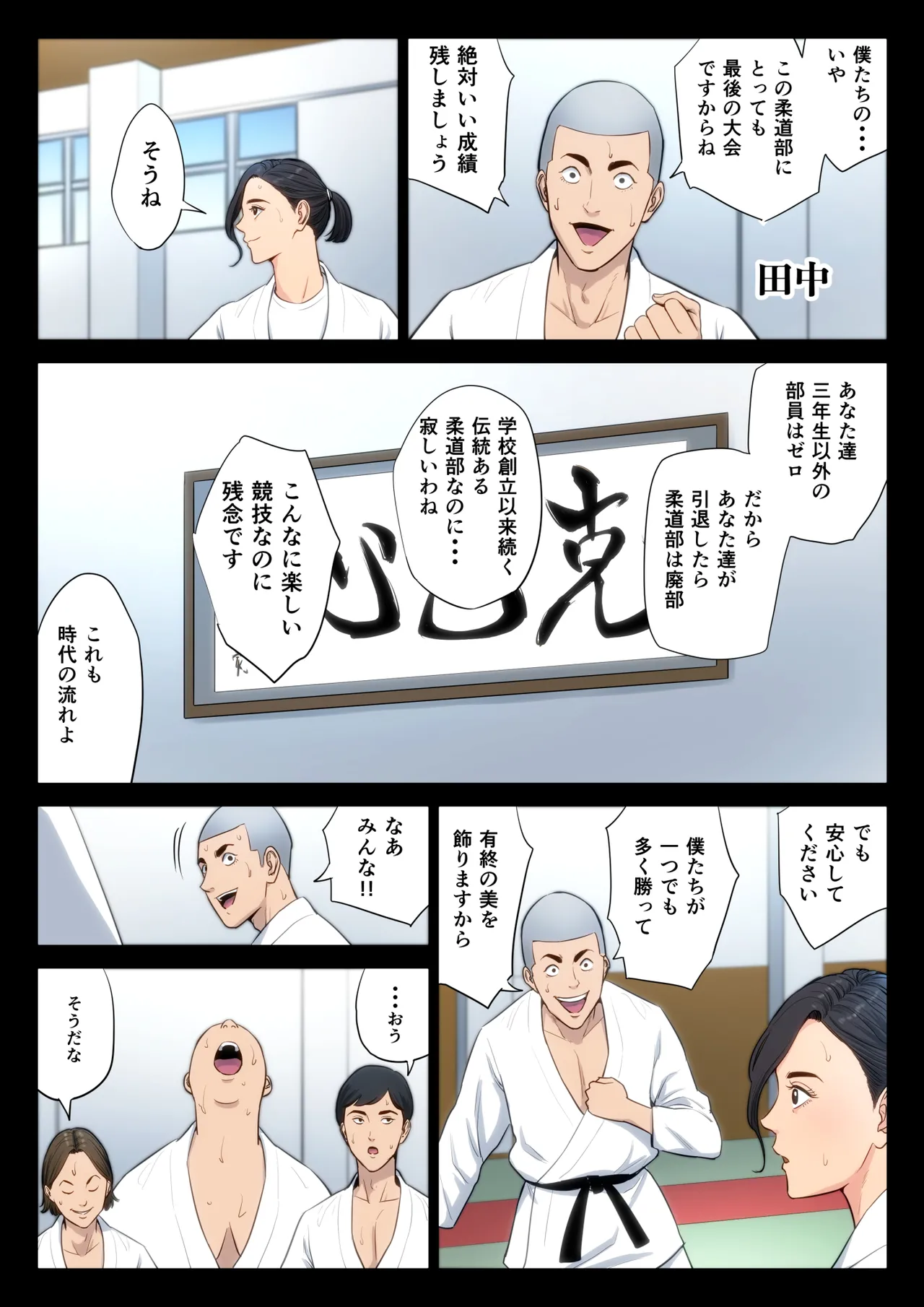 [Tamagou] Juudoubu Komon no Onna Kyoushi ga Tsumihoroboshi no Tame ni Buin-tachi ni Mawasareru Hanashi. numero di immagine  4