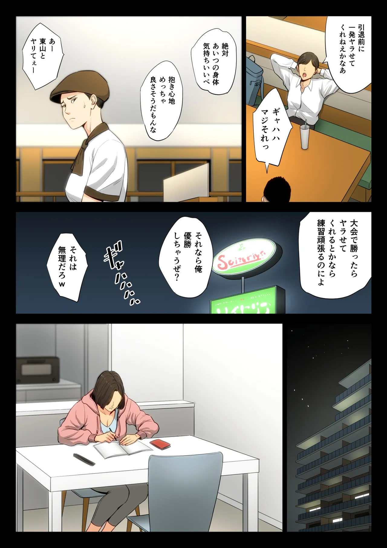 [Tamagou] Juudoubu Komon no Onna Kyoushi ga Tsumihoroboshi no Tame ni Buin-tachi ni Mawasareru Hanashi. numero di immagine  7