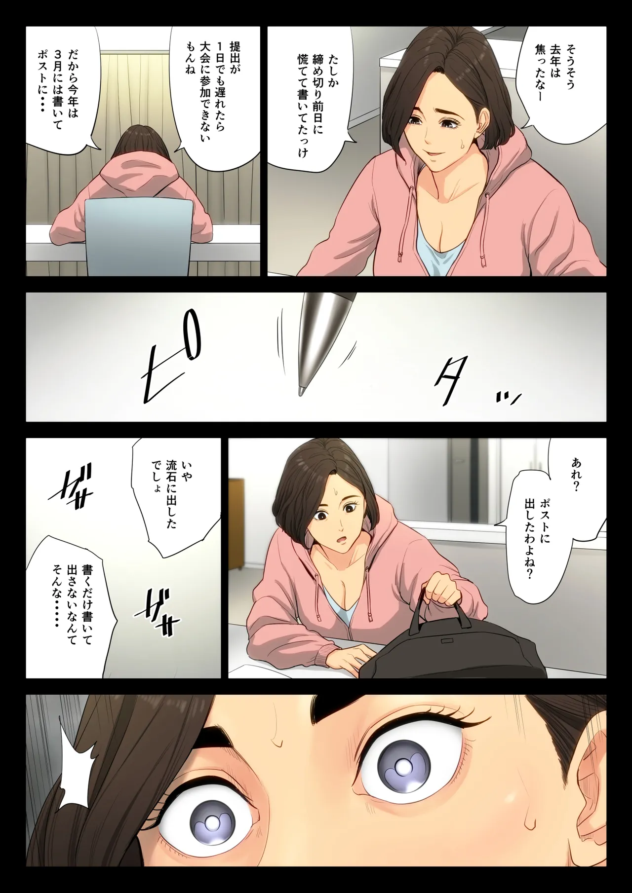 [Tamagou] Juudoubu Komon no Onna Kyoushi ga Tsumihoroboshi no Tame ni Buin-tachi ni Mawasareru Hanashi. numero di immagine  10