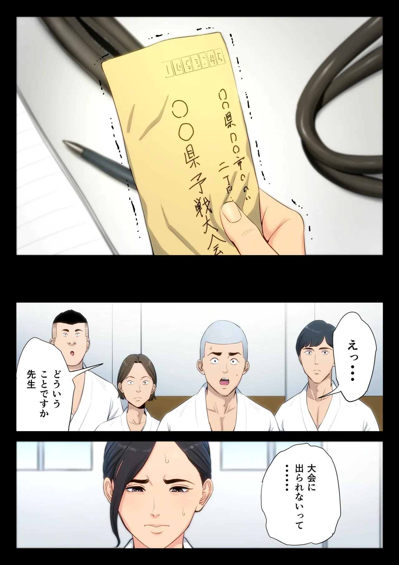 [Tamagou] Juudoubu Komon no Onna Kyoushi ga Tsumihoroboshi no Tame ni Buin-tachi ni Mawasareru Hanashi. numero di immagine  11