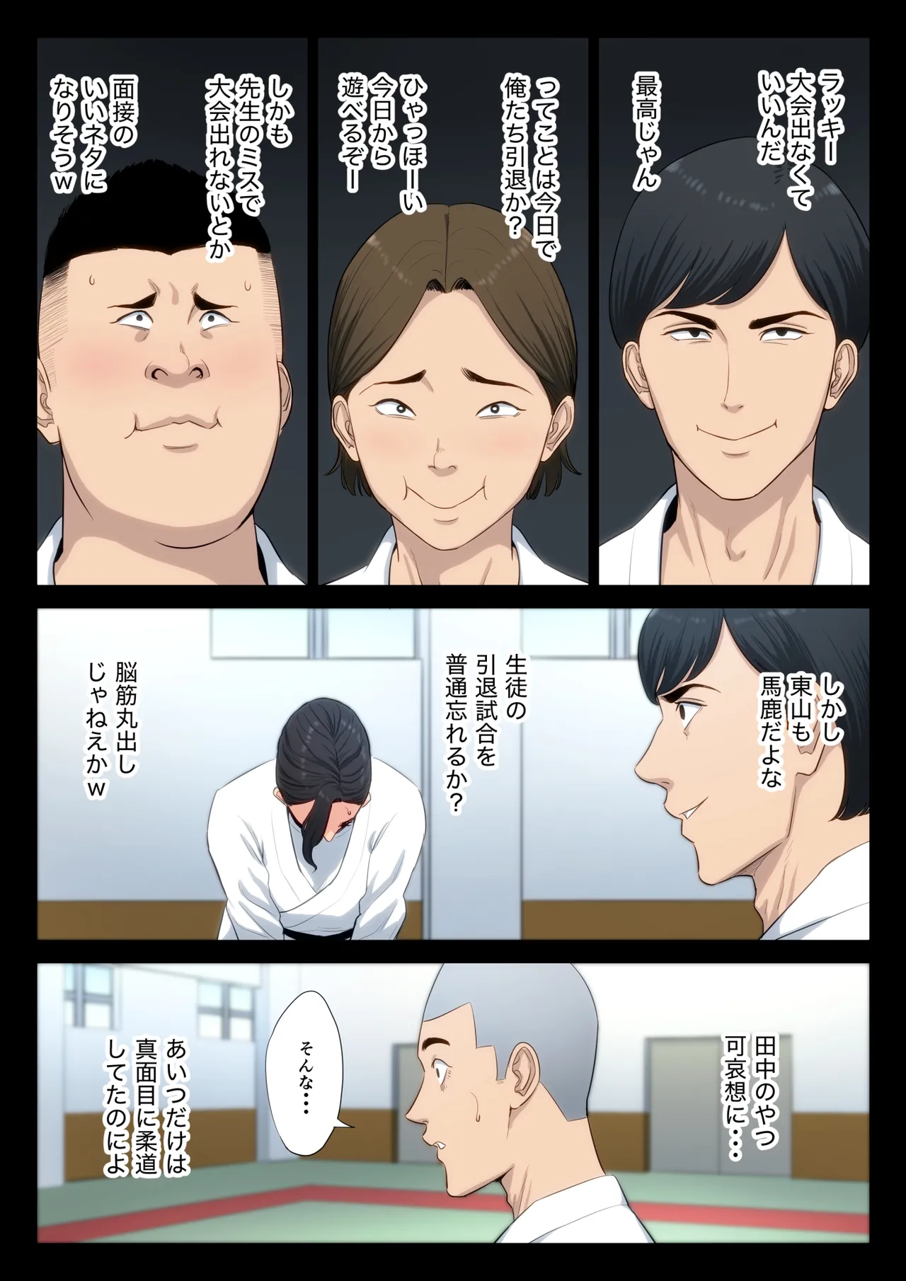 [Tamagou] Juudoubu Komon no Onna Kyoushi ga Tsumihoroboshi no Tame ni Buin-tachi ni Mawasareru Hanashi. numero di immagine  13