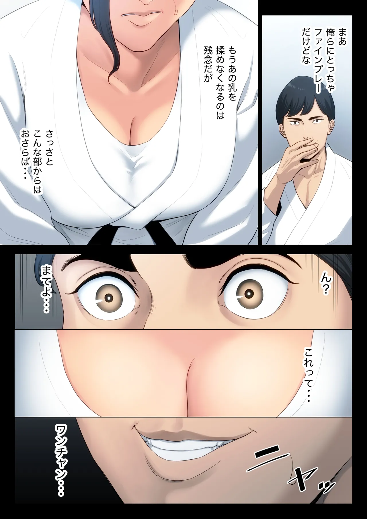 [Tamagou] Juudoubu Komon no Onna Kyoushi ga Tsumihoroboshi no Tame ni Buin-tachi ni Mawasareru Hanashi. numero di immagine  14