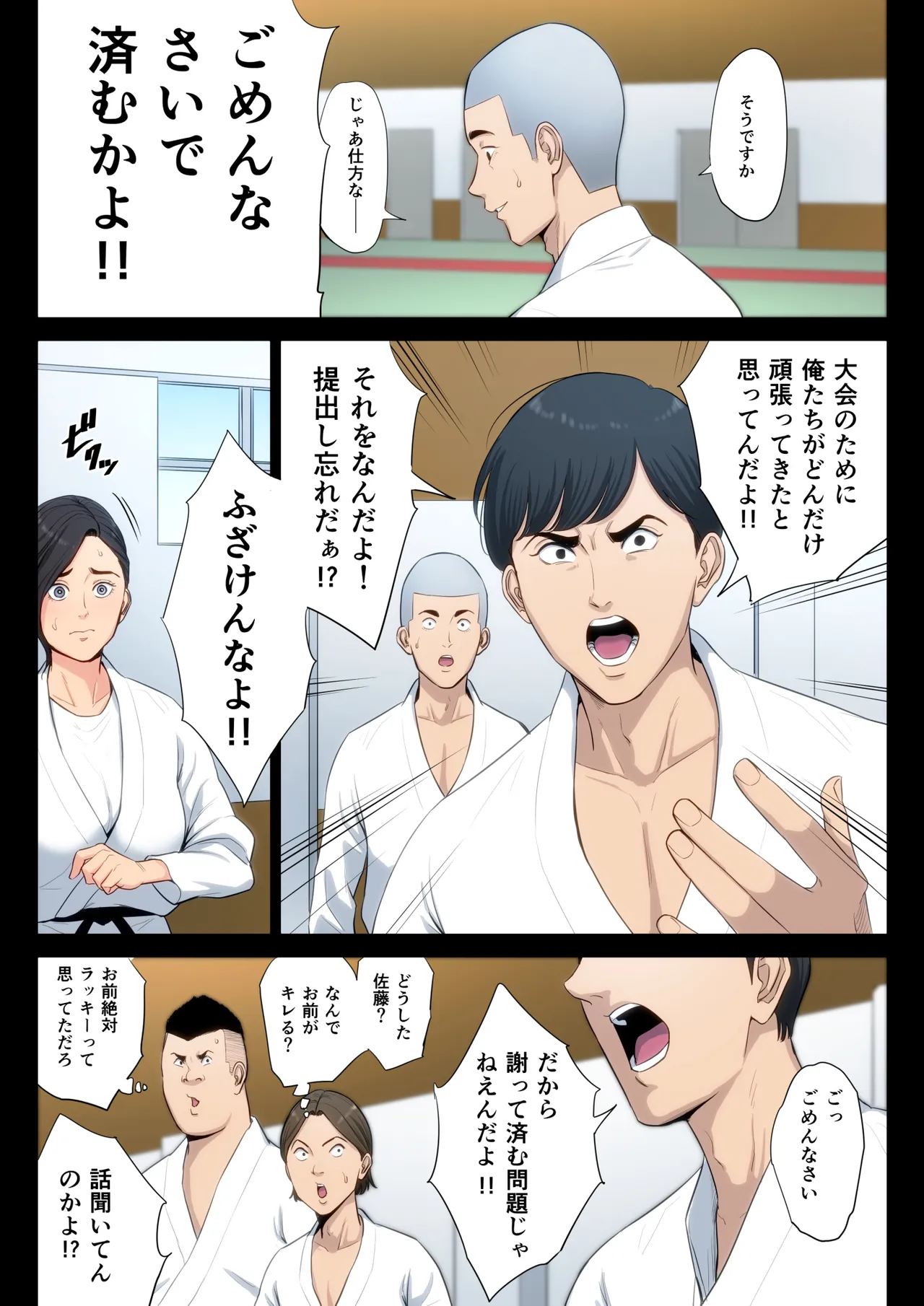 [Tamagou] Juudoubu Komon no Onna Kyoushi ga Tsumihoroboshi no Tame ni Buin-tachi ni Mawasareru Hanashi. numero di immagine  15