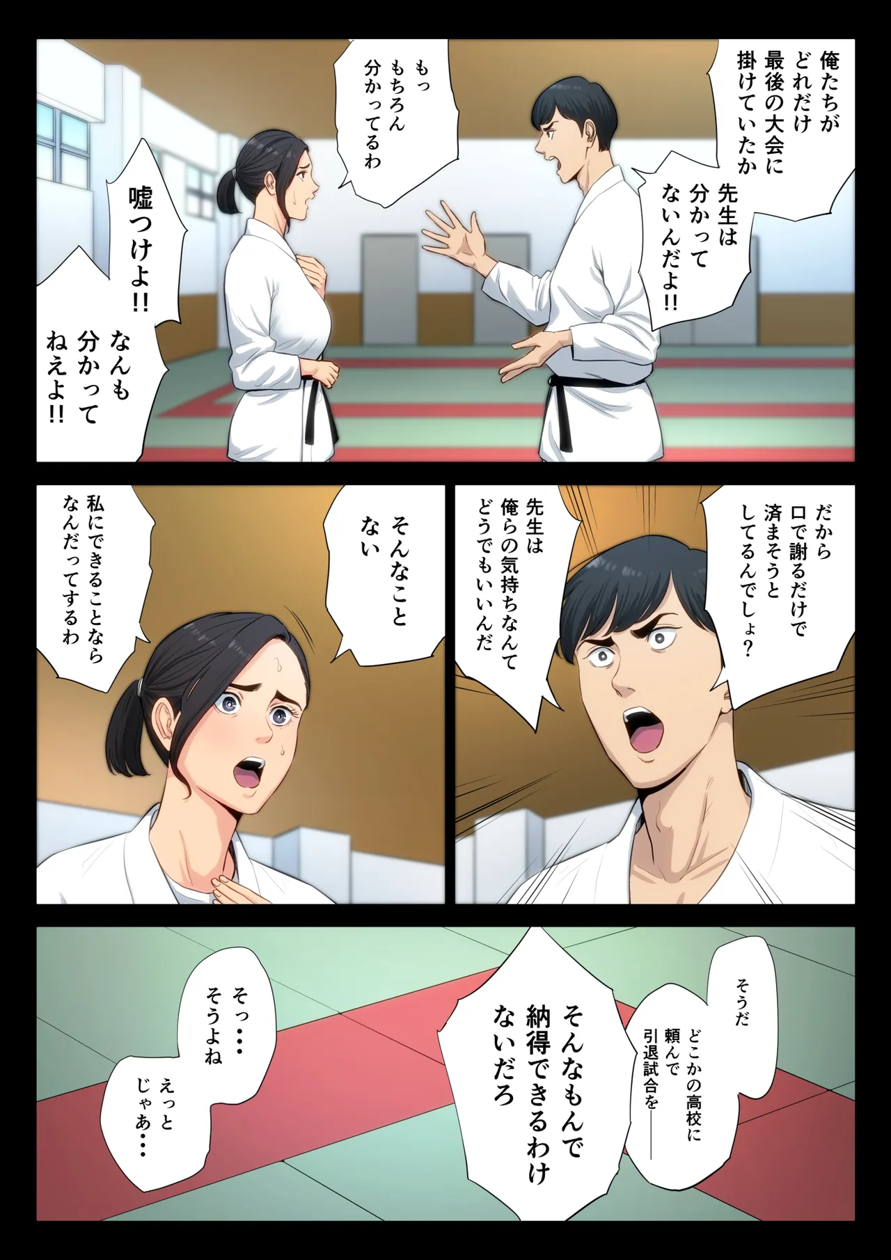 [Tamagou] Juudoubu Komon no Onna Kyoushi ga Tsumihoroboshi no Tame ni Buin-tachi ni Mawasareru Hanashi. numero di immagine  16