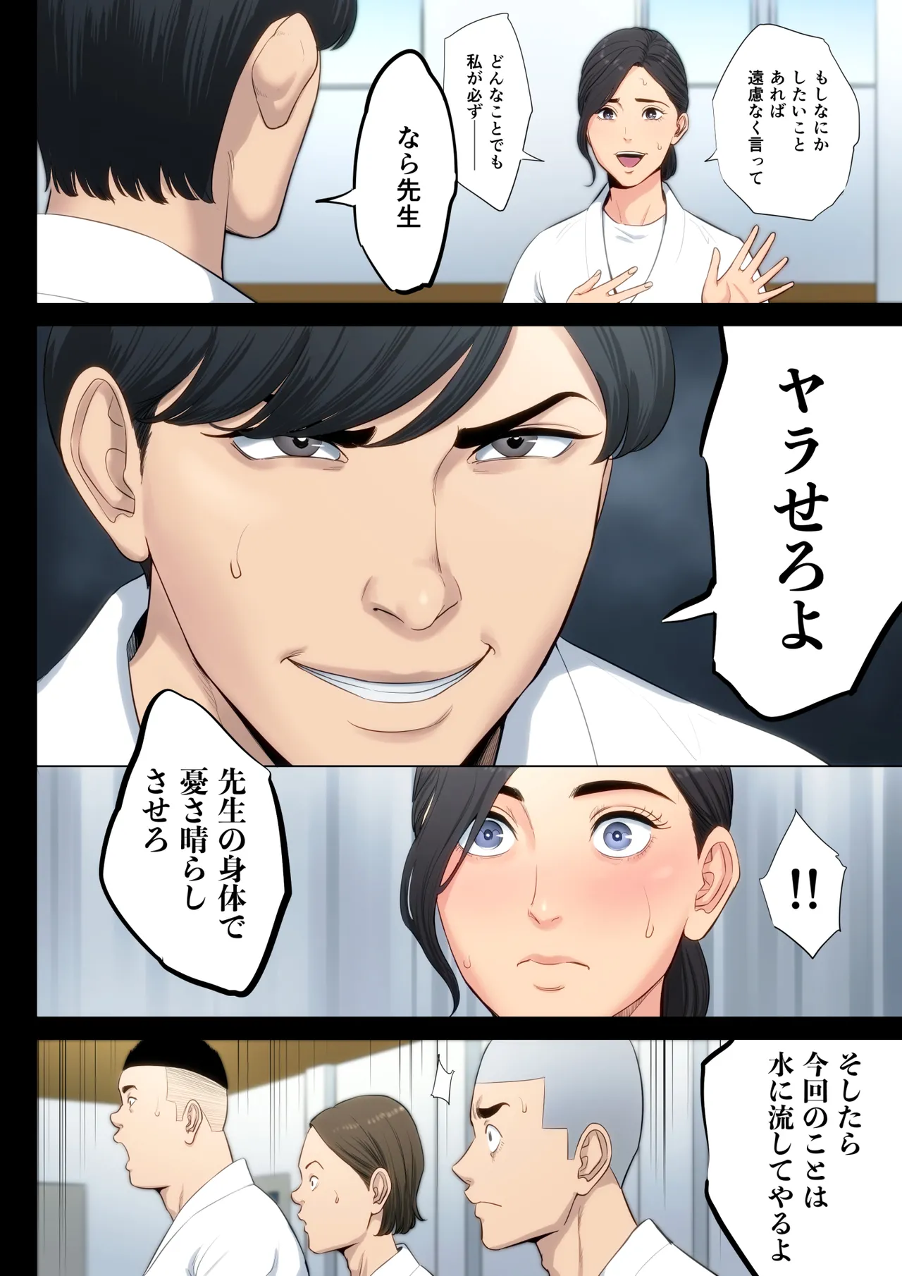 [Tamagou] Juudoubu Komon no Onna Kyoushi ga Tsumihoroboshi no Tame ni Buin-tachi ni Mawasareru Hanashi. numero di immagine  17