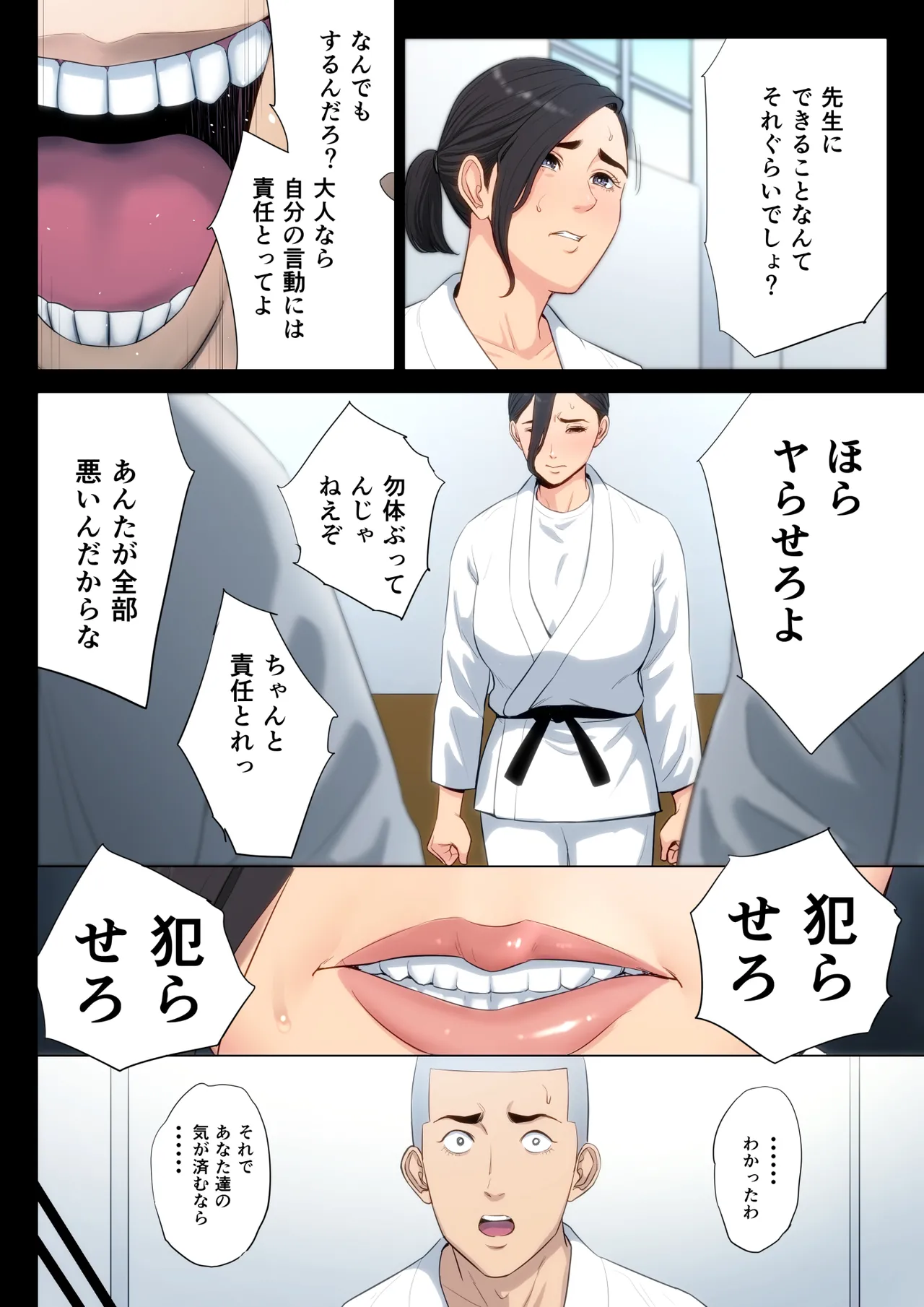 [Tamagou] Juudoubu Komon no Onna Kyoushi ga Tsumihoroboshi no Tame ni Buin-tachi ni Mawasareru Hanashi. numero di immagine  19