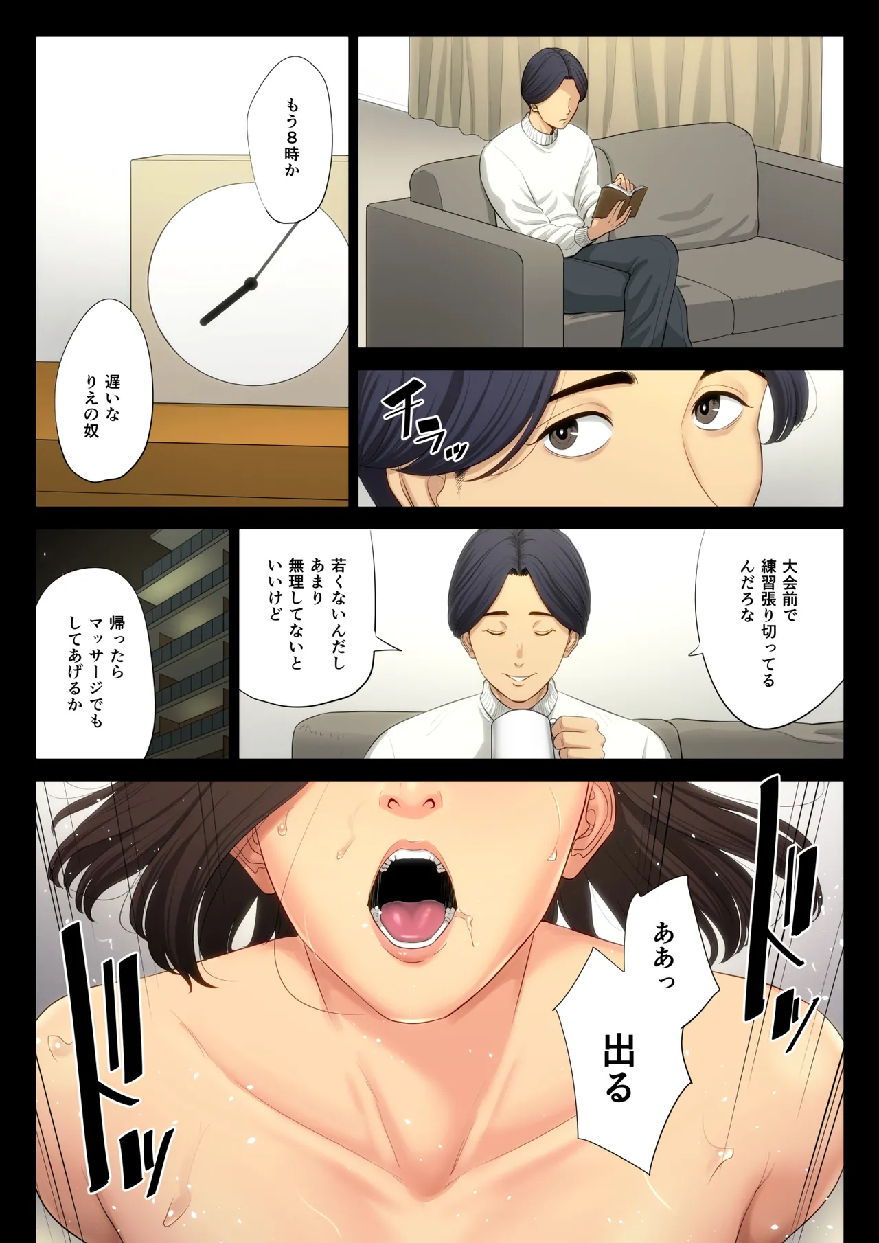 [Tamagou] Juudoubu Komon no Onna Kyoushi ga Tsumihoroboshi no Tame ni Buin-tachi ni Mawasareru Hanashi. numero di immagine  53