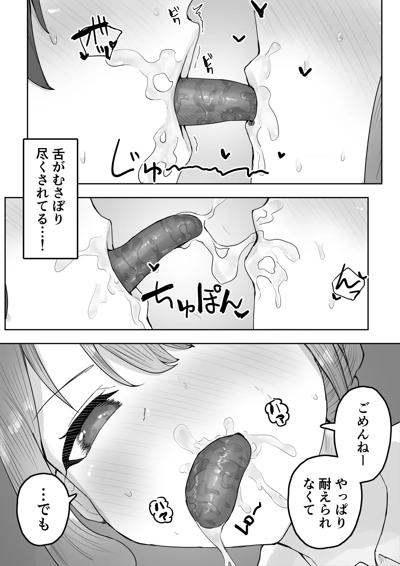 [Yaritsu (Wanyanaguda)] Otokomasari na Osananajimi ni Osoware Asedaku Ecchi numero di immagine  14