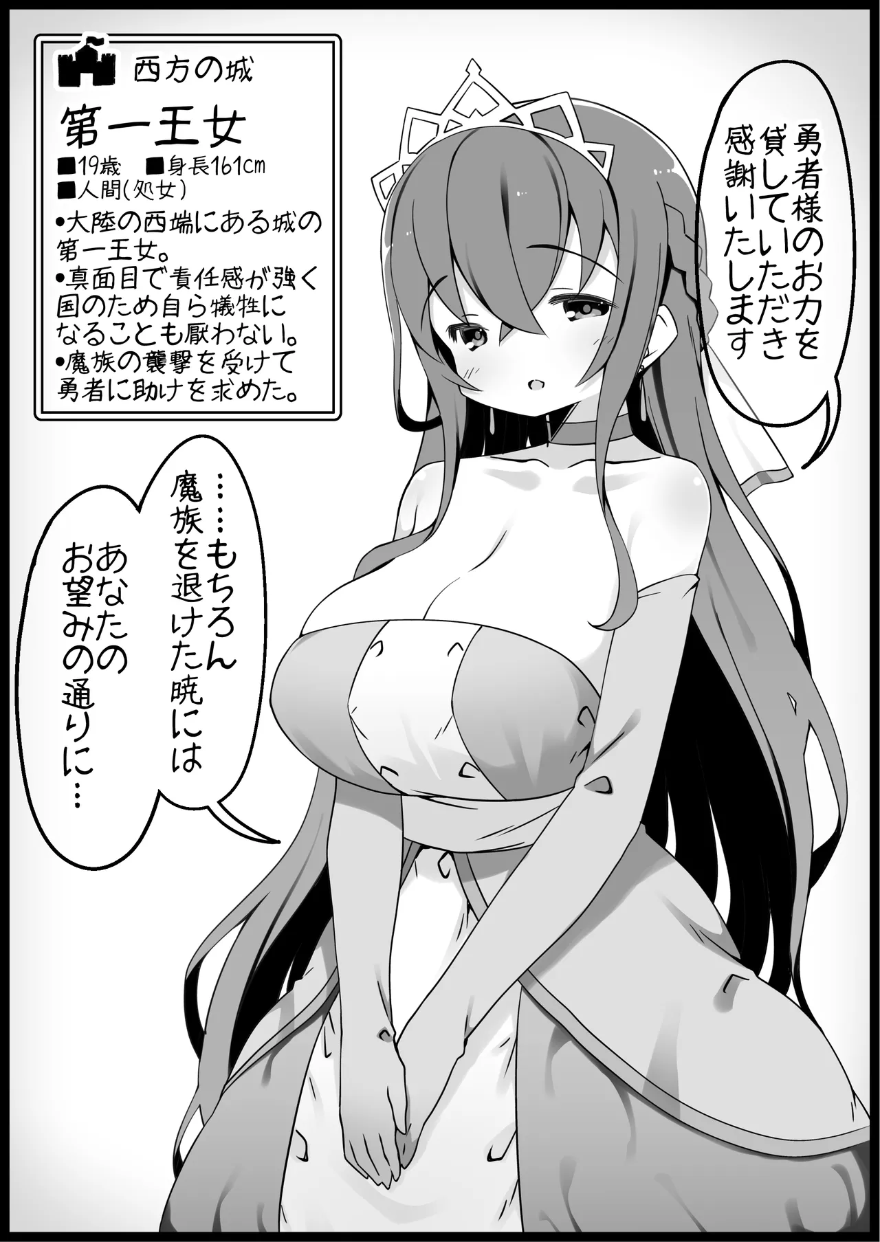 [Succubus no Tamago (Anesky)] Yuusha ni Kanyou Sugiru Fantasy Sekai 4 图片编号 2