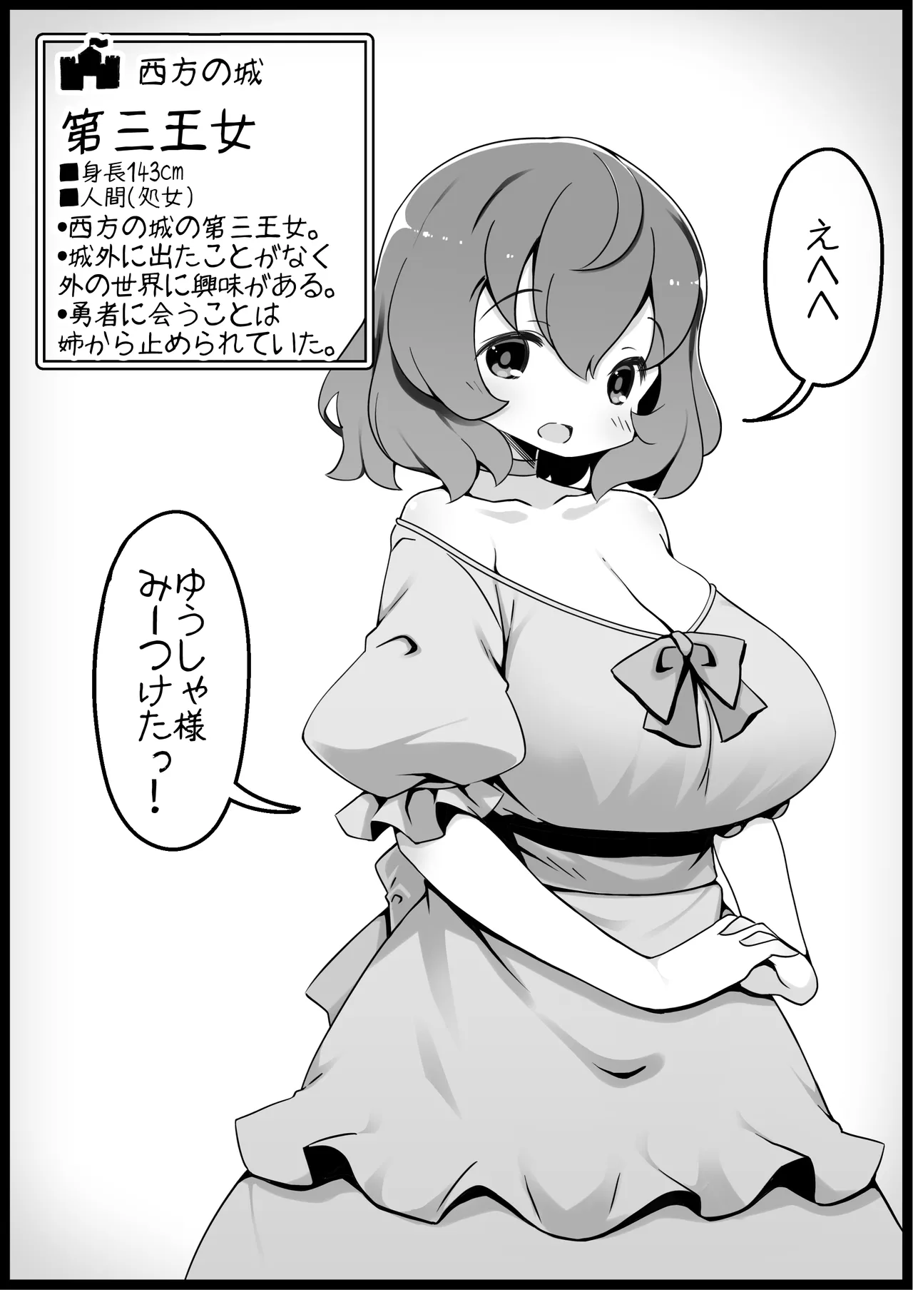 [Succubus no Tamago (Anesky)] Yuusha ni Kanyou Sugiru Fantasy Sekai 4 图片编号 6