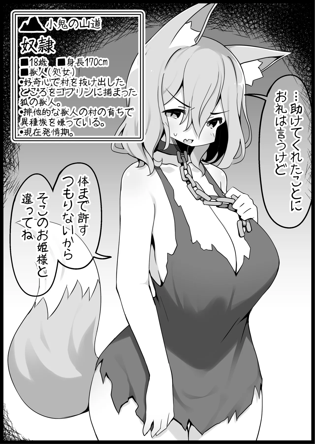 [Succubus no Tamago (Anesky)] Yuusha ni Kanyou Sugiru Fantasy Sekai 4 图片编号 16