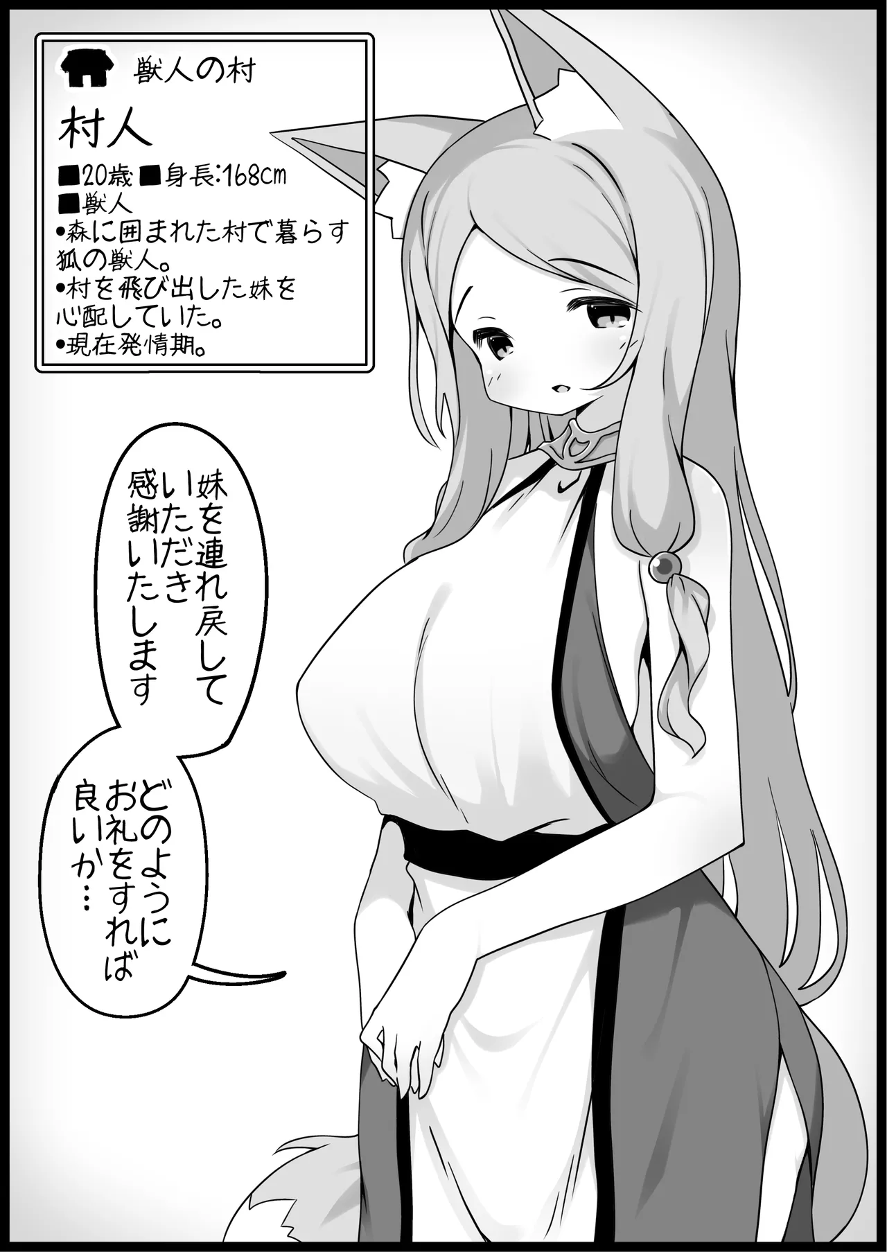[Succubus no Tamago (Anesky)] Yuusha ni Kanyou Sugiru Fantasy Sekai 4 图片编号 18