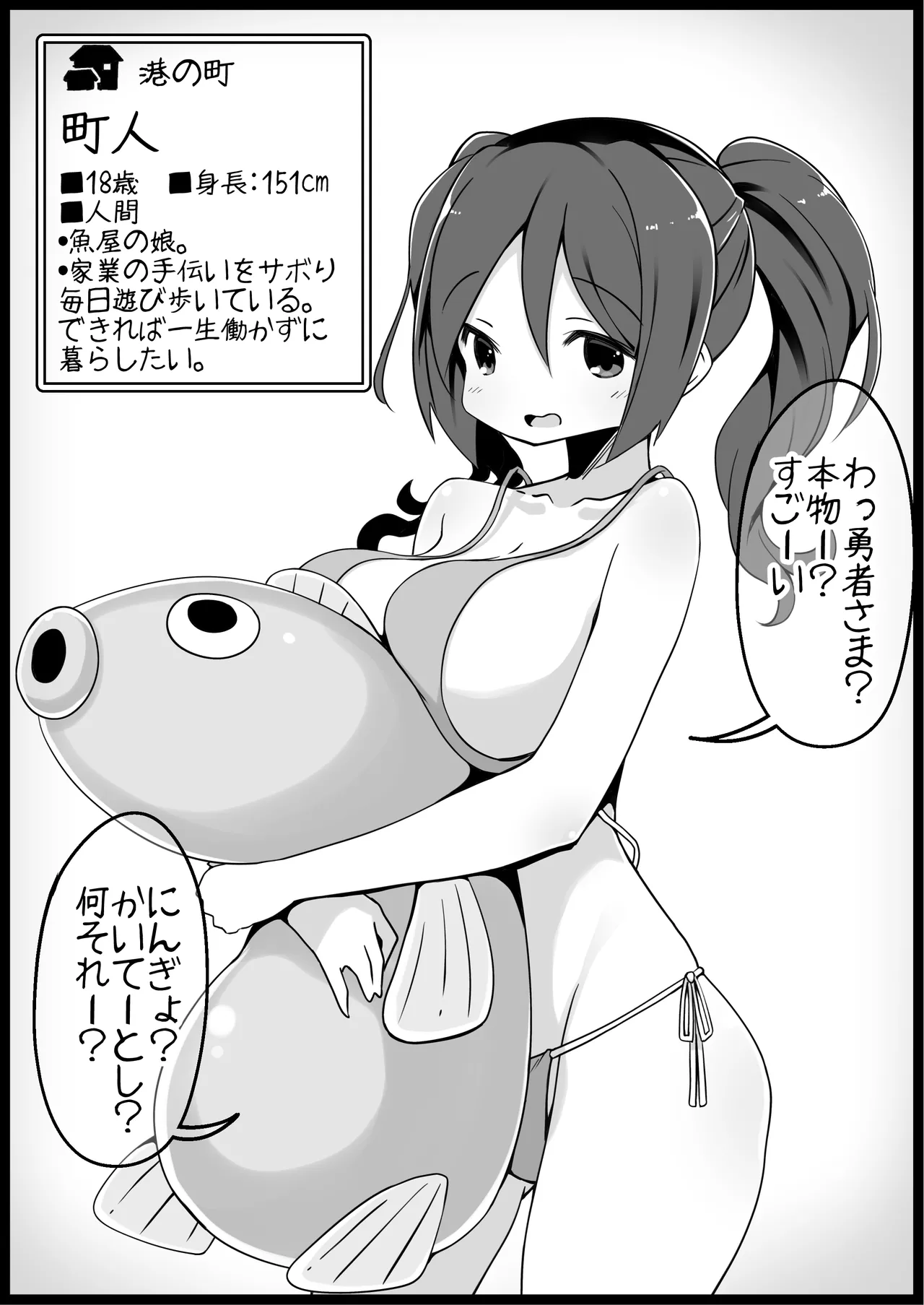 [Succubus no Tamago (Anesky)] Yuusha ni Kanyou Sugiru Fantasy Sekai 4 图片编号 22