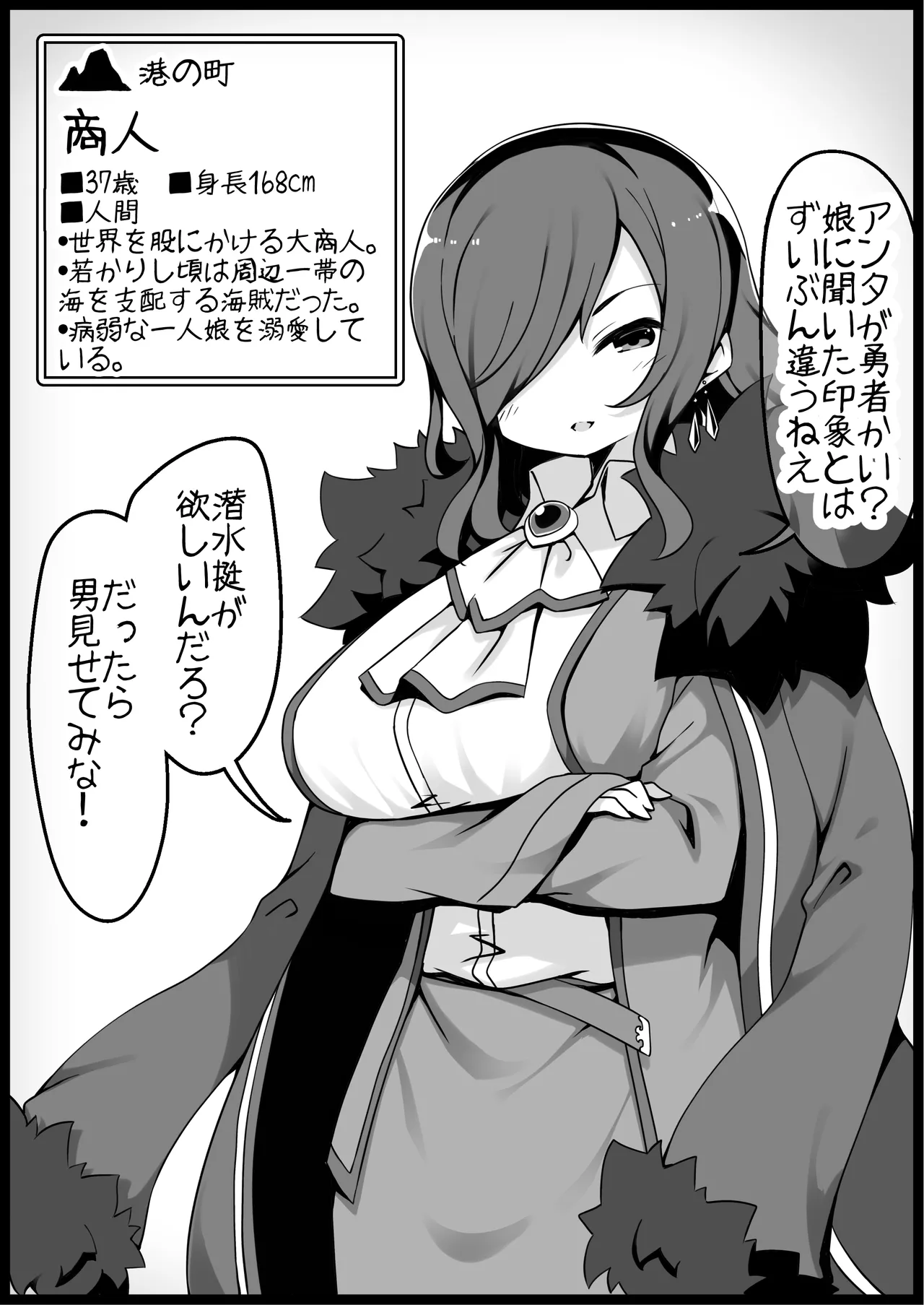 [Succubus no Tamago (Anesky)] Yuusha ni Kanyou Sugiru Fantasy Sekai 4 图片编号 26