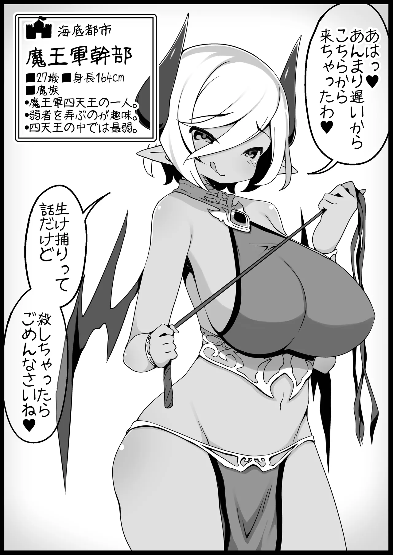 [Succubus no Tamago (Anesky)] Yuusha ni Kanyou Sugiru Fantasy Sekai 4 图片编号 28