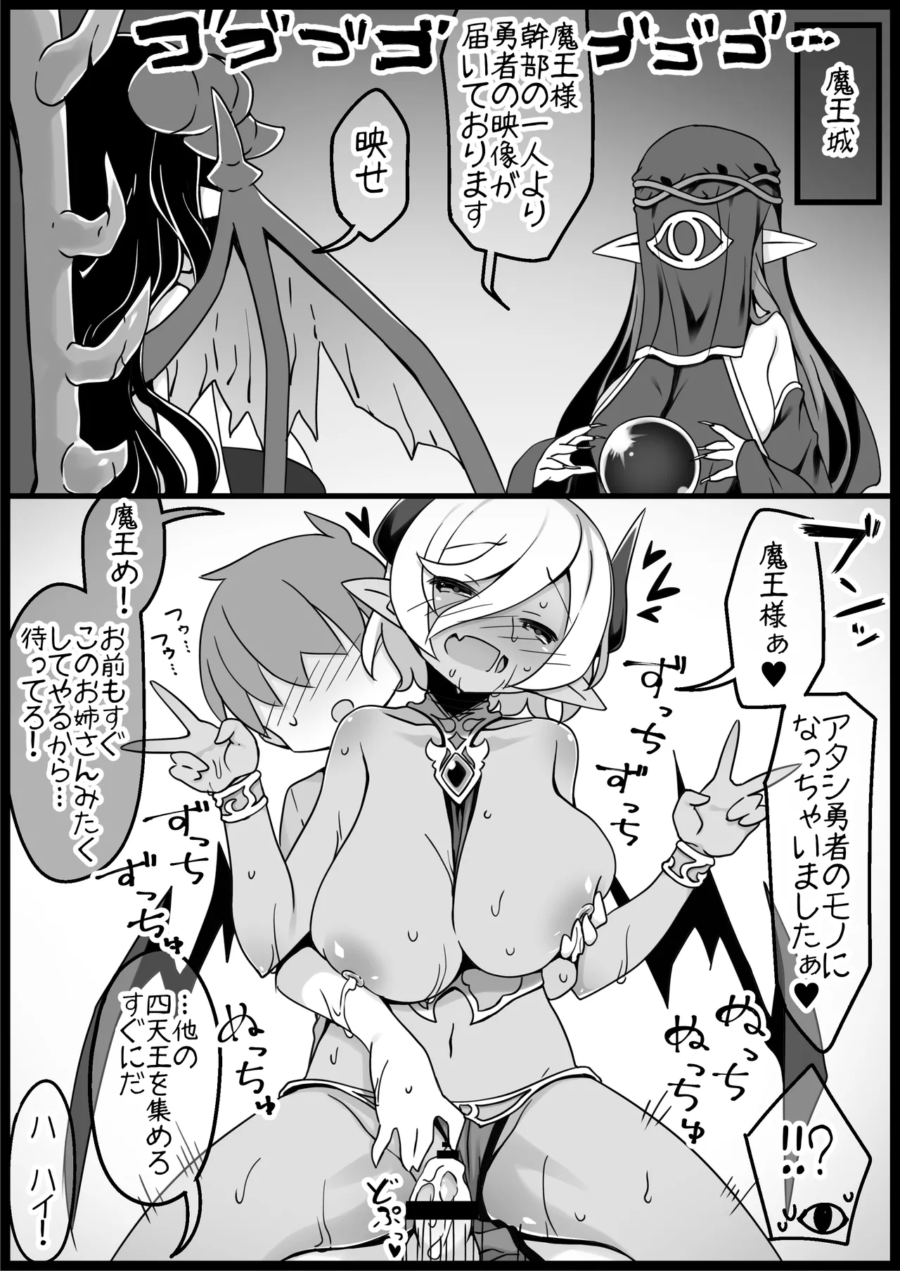 [Succubus no Tamago (Anesky)] Yuusha ni Kanyou Sugiru Fantasy Sekai 4 图片编号 29
