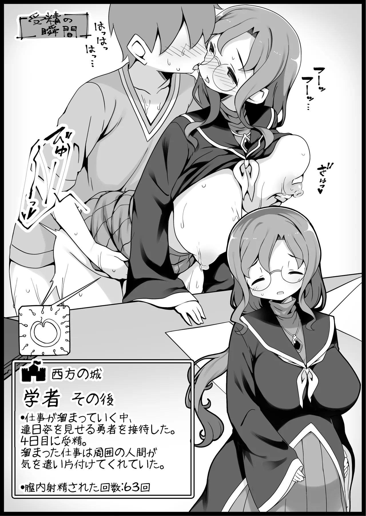 [Succubus no Tamago (Anesky)] Yuusha ni Kanyou Sugiru Fantasy Sekai 4 图片编号 36