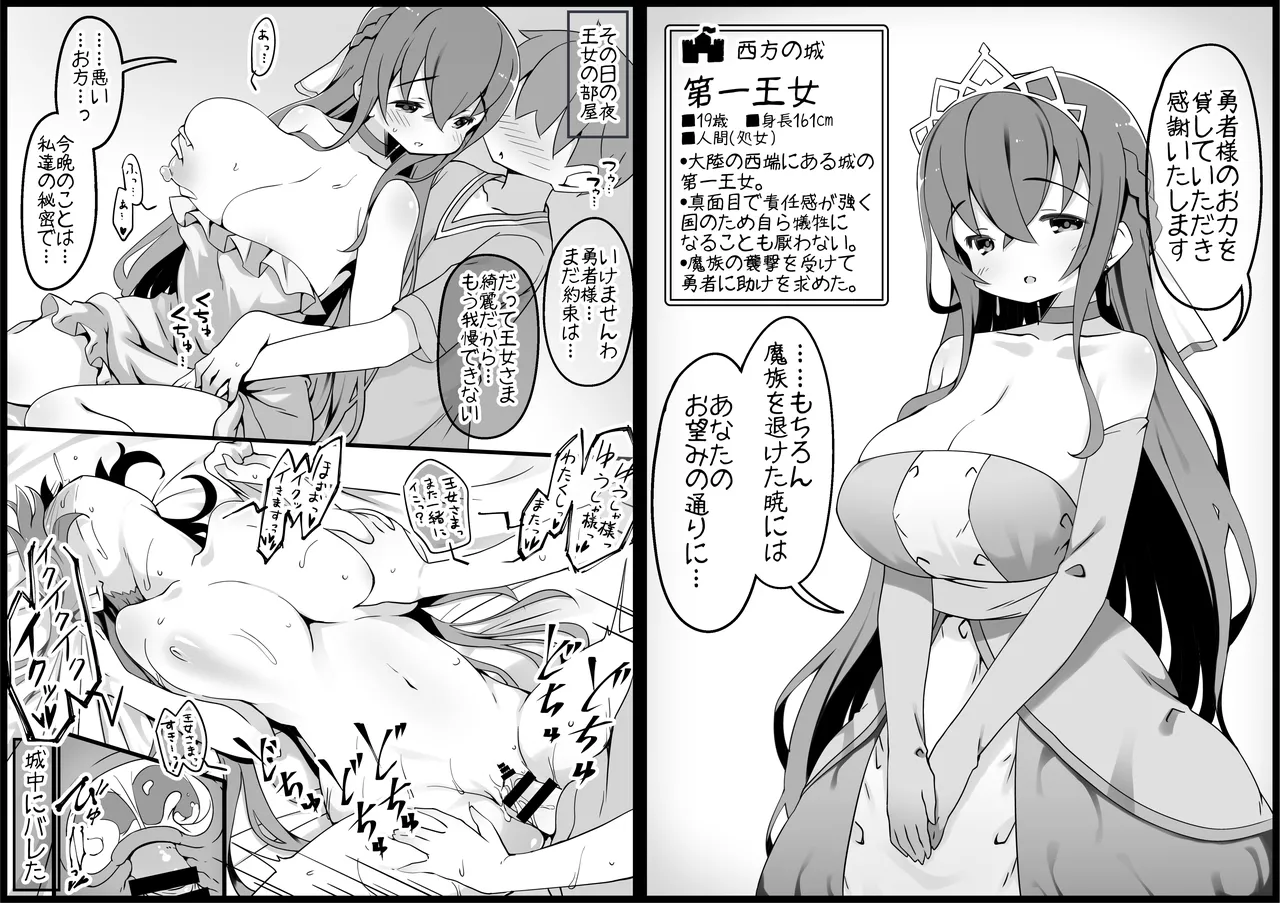 [Succubus no Tamago (Anesky)] Yuusha ni Kanyou Sugiru Fantasy Sekai 4 图片编号 56