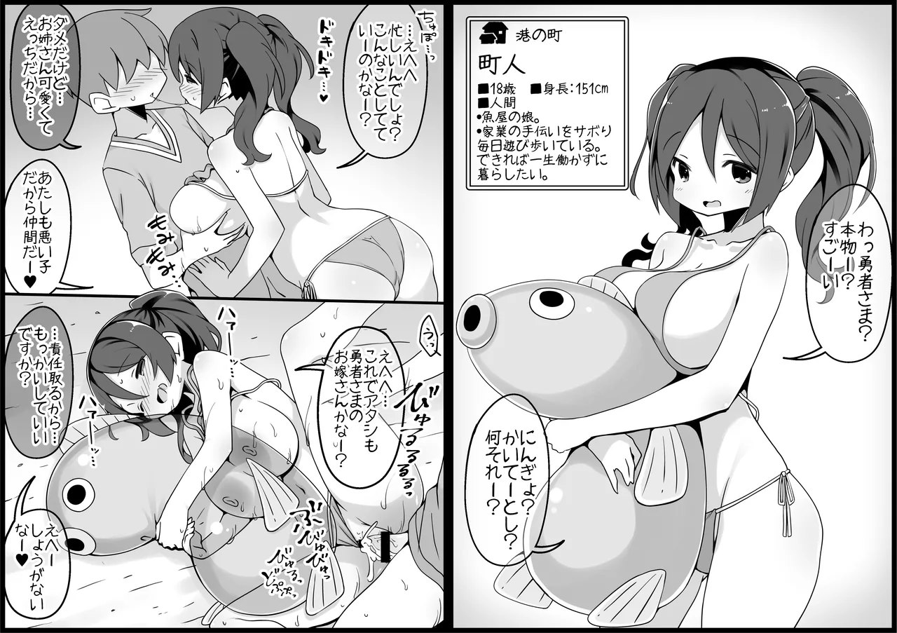 [Succubus no Tamago (Anesky)] Yuusha ni Kanyou Sugiru Fantasy Sekai 4 图片编号 66