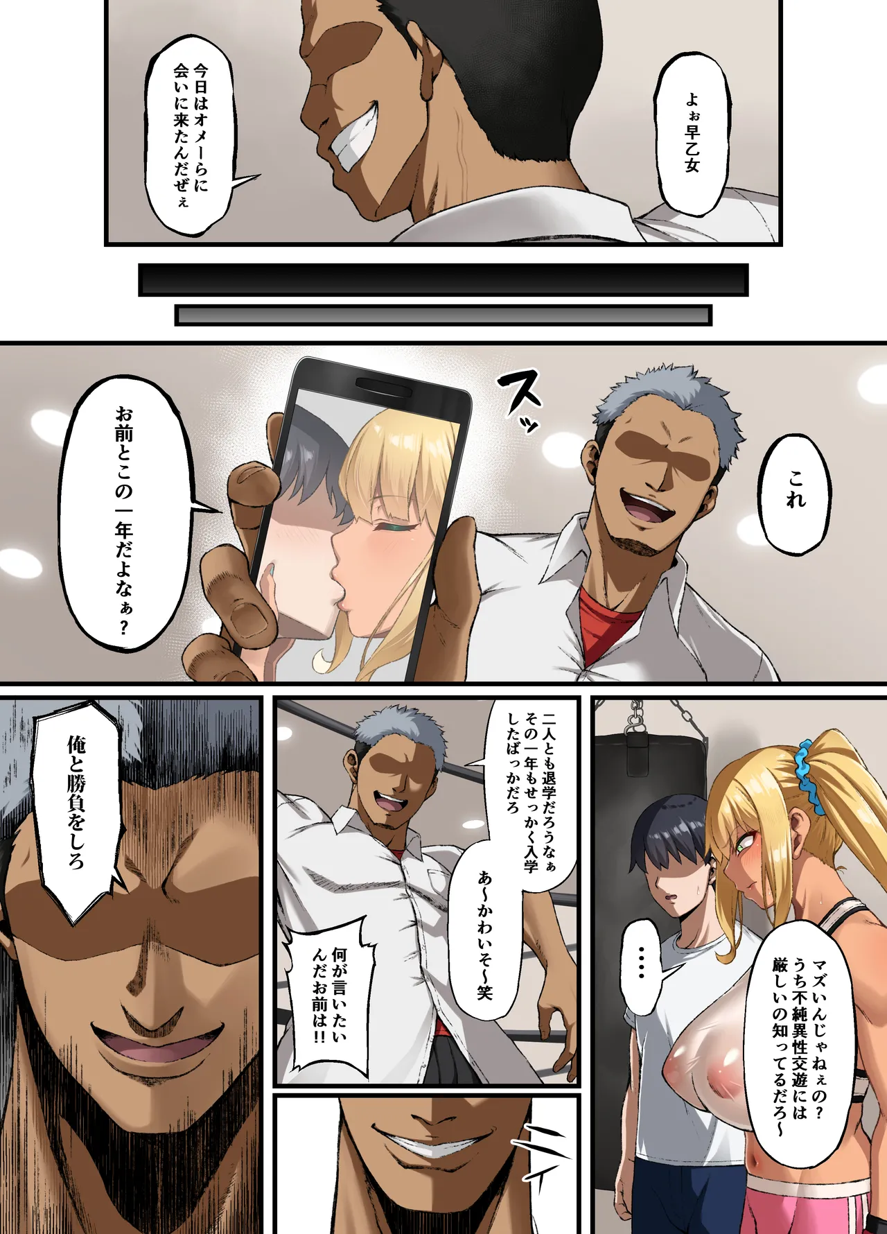 [Small Marron (Asakura Kukuri)] Haiboku. ～Boku no Aya-nee ga Ochiru made～ 画像番号 5