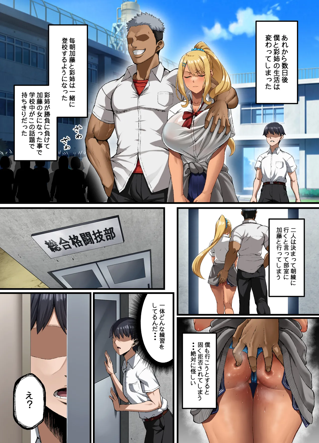 [Small Marron (Asakura Kukuri)] Haiboku. ～Boku no Aya-nee ga Ochiru made～ 画像番号 10