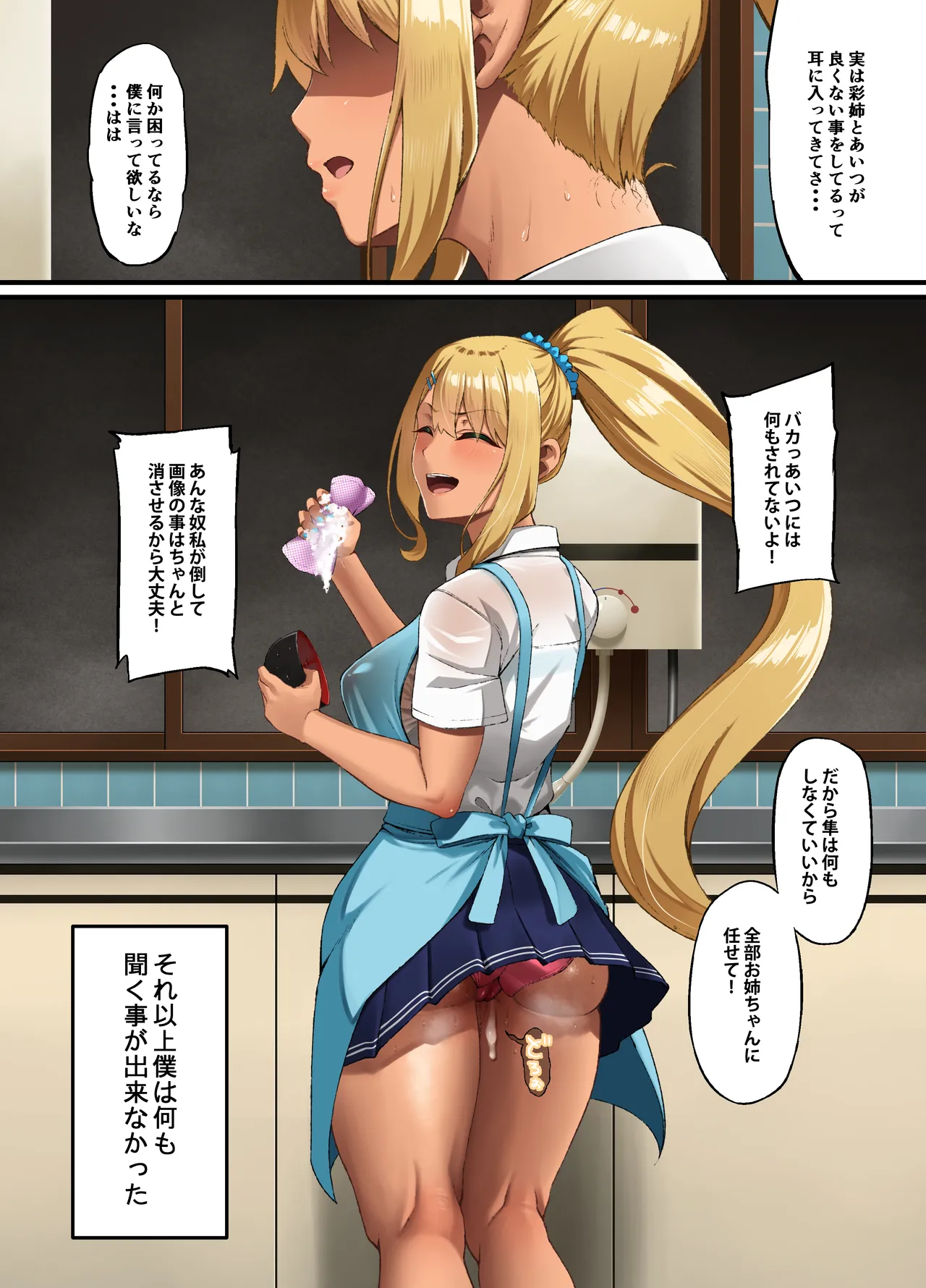 [Small Marron (Asakura Kukuri)] Haiboku. ～Boku no Aya-nee ga Ochiru made～ 画像番号 21