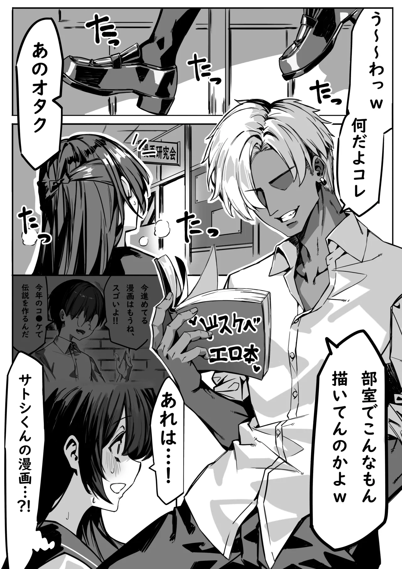 [NTRocket (Tsuntonei)] Hajimete no Kanojo wa Senpai no Pet ni Nattemashita Bildnummer 6