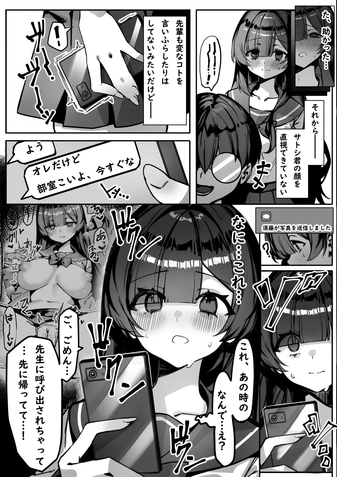 [NTRocket (Tsuntonei)] Hajimete no Kanojo wa Senpai no Pet ni Nattemashita Bildnummer 15