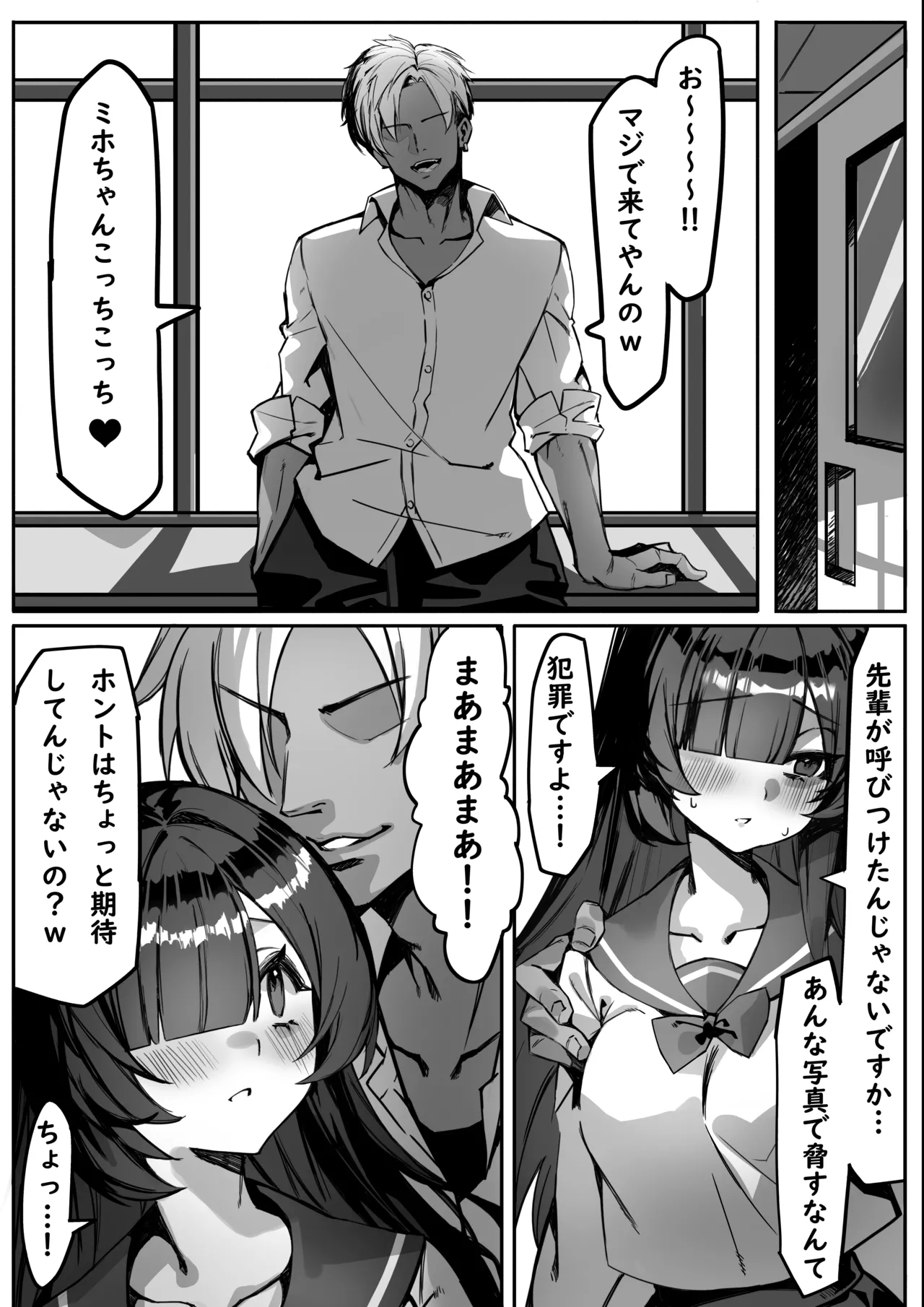 [NTRocket (Tsuntonei)] Hajimete no Kanojo wa Senpai no Pet ni Nattemashita Bildnummer 16