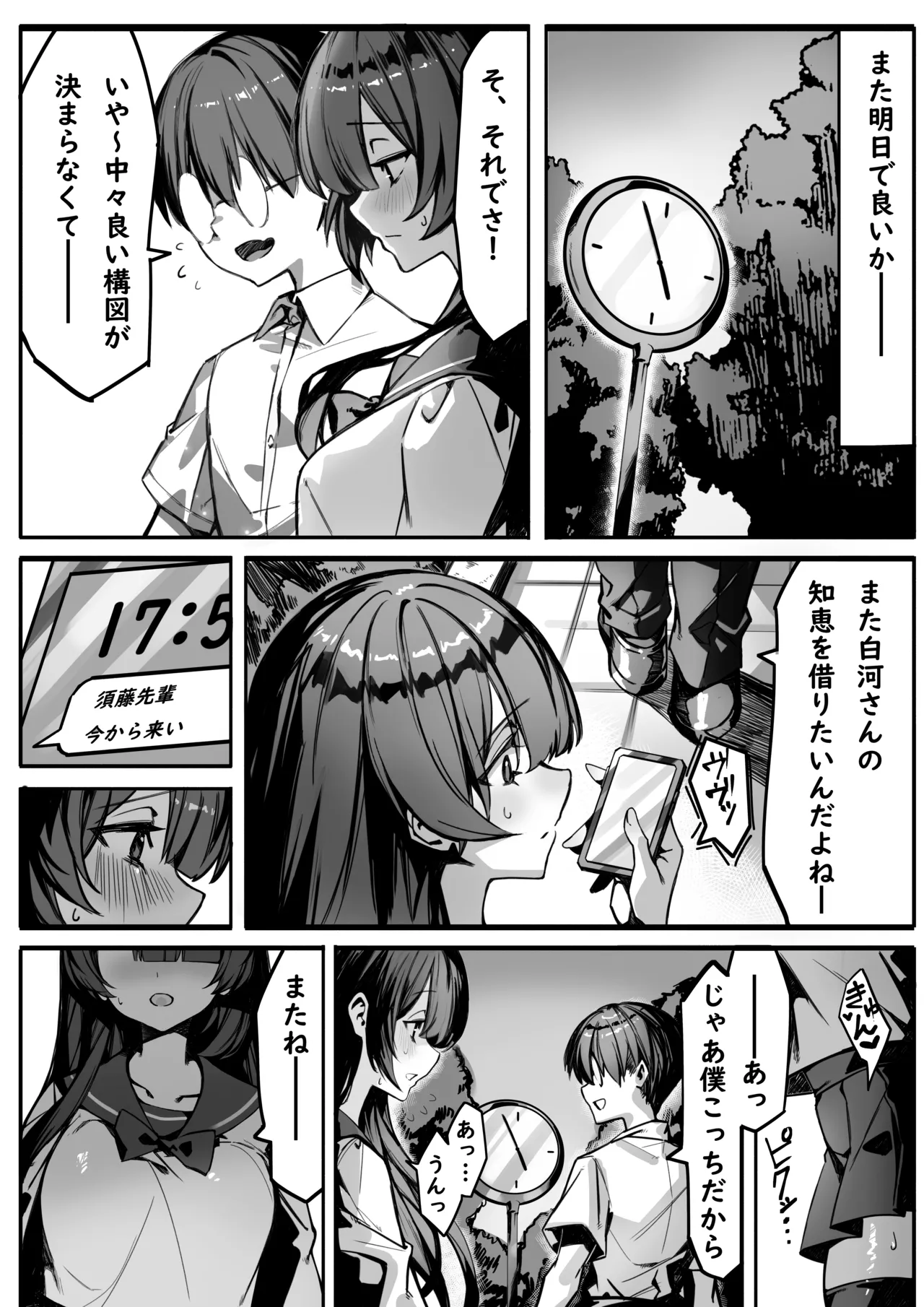 [NTRocket (Tsuntonei)] Hajimete no Kanojo wa Senpai no Pet ni Nattemashita Bildnummer 26