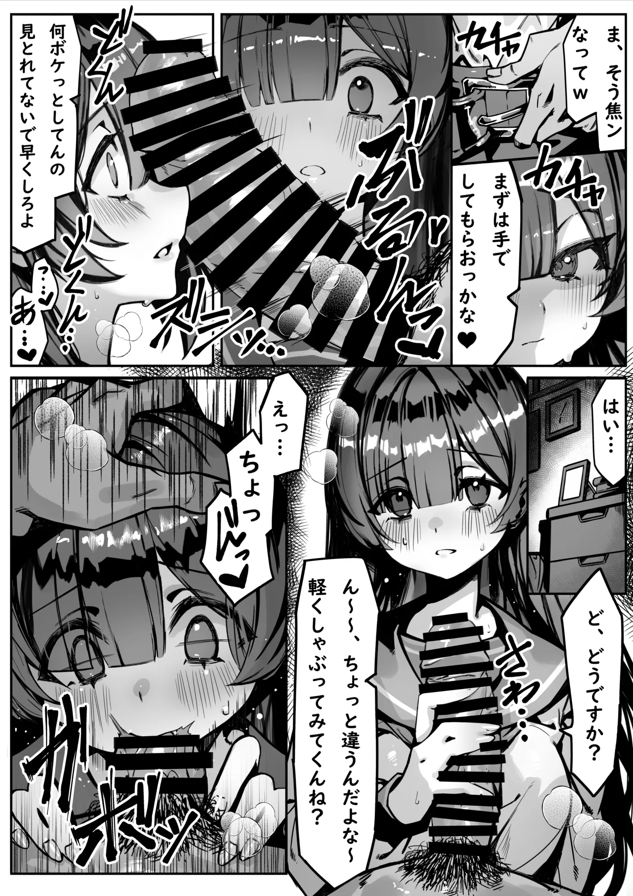 [NTRocket (Tsuntonei)] Hajimete no Kanojo wa Senpai no Pet ni Nattemashita Bildnummer 28