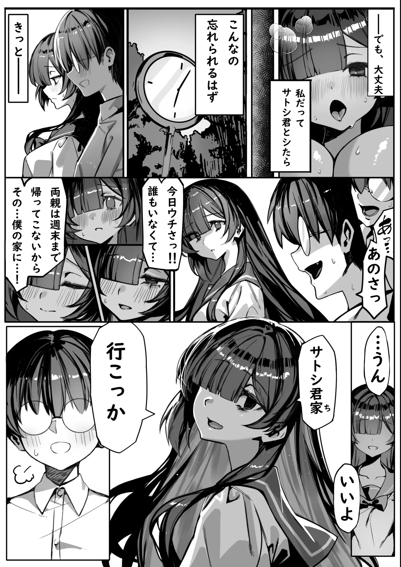 [NTRocket (Tsuntonei)] Hajimete no Kanojo wa Senpai no Pet ni Nattemashita Bildnummer 37